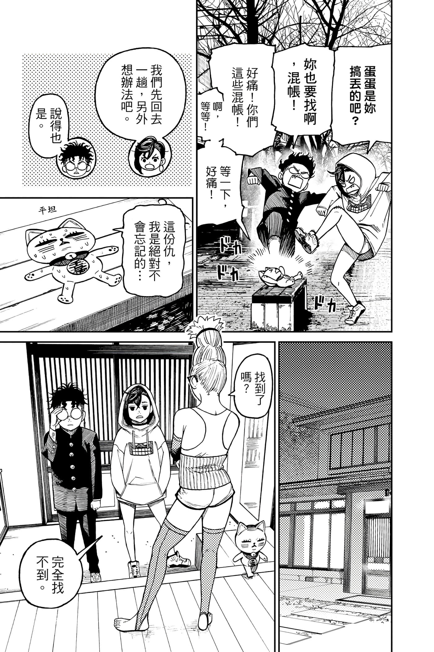Page 136