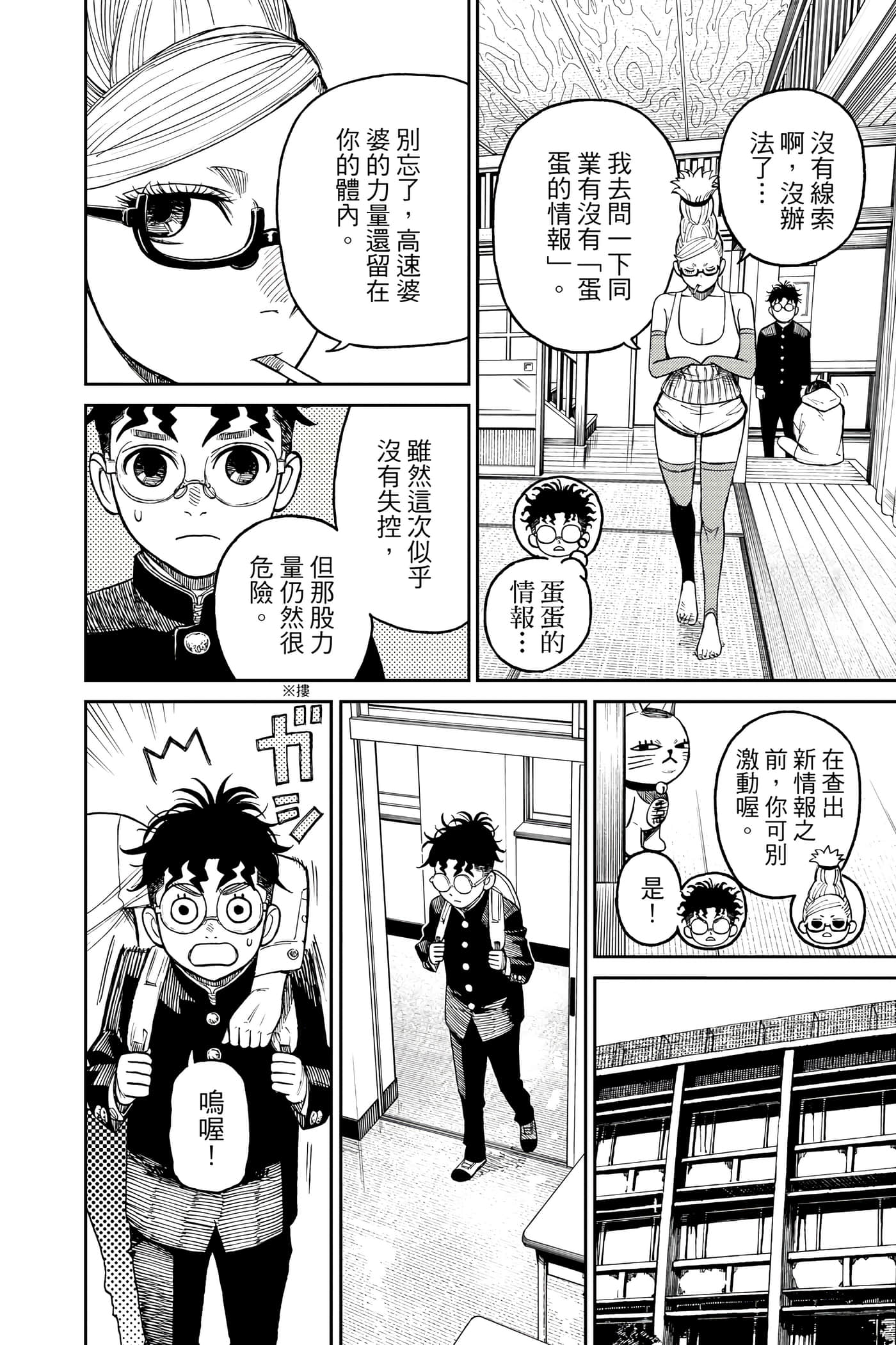 Page 137