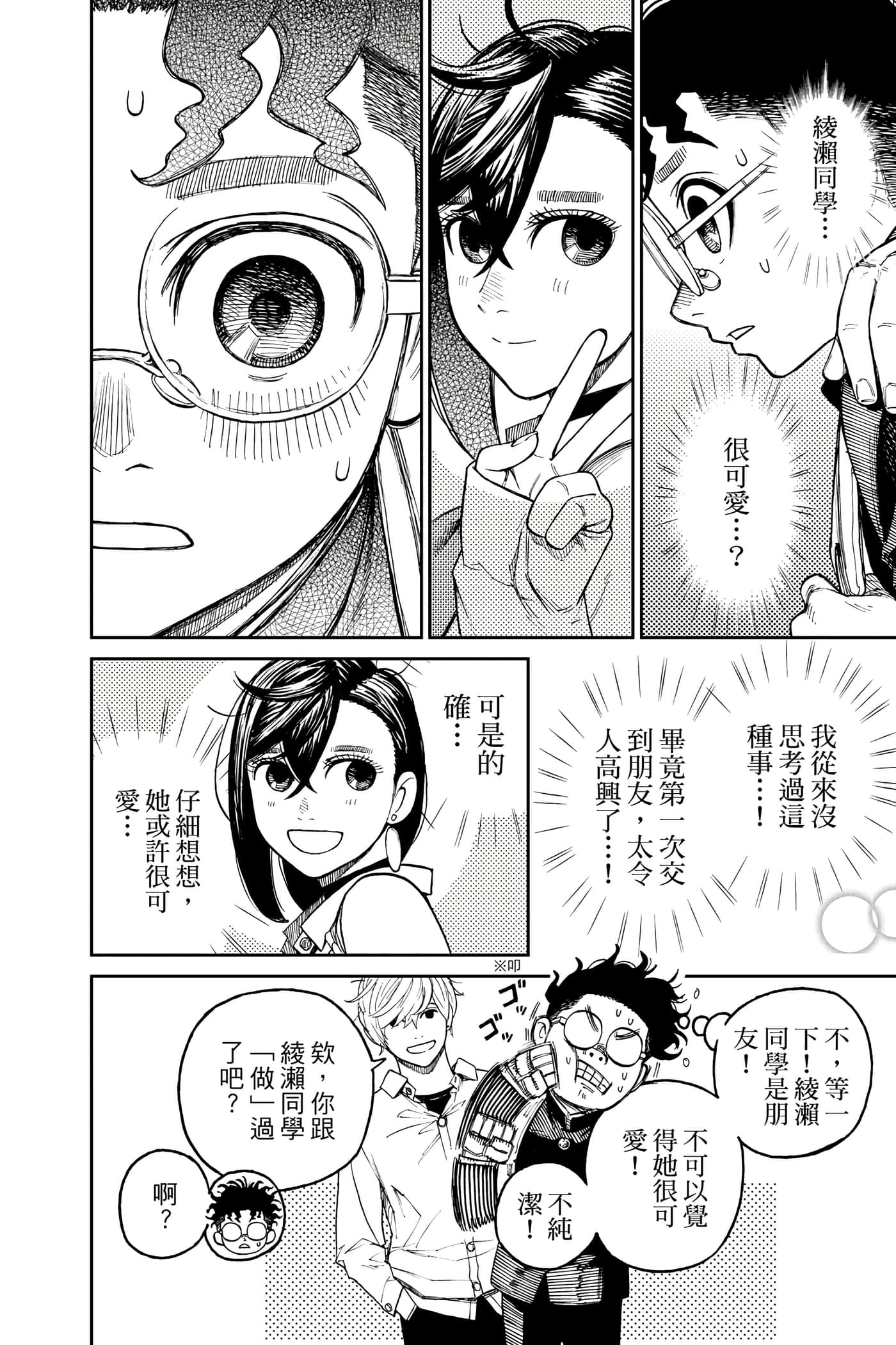 Page 139