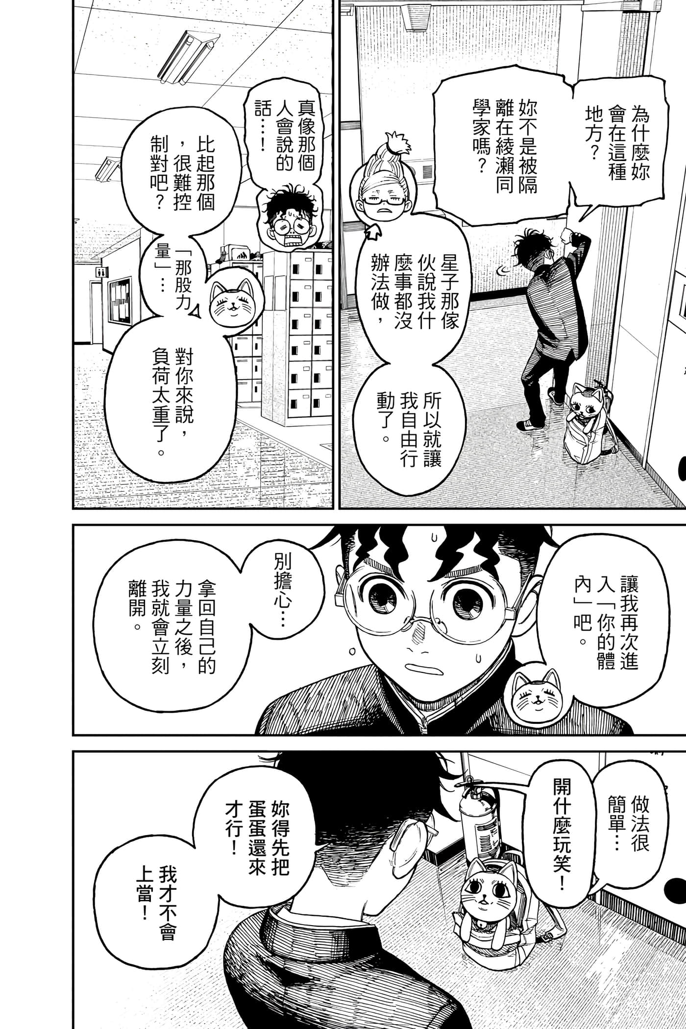 Page 143