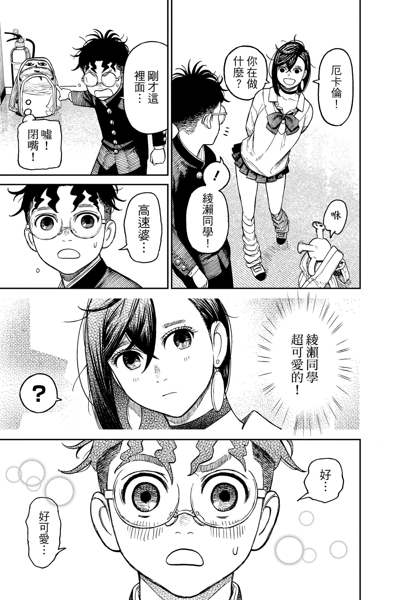 Page 144