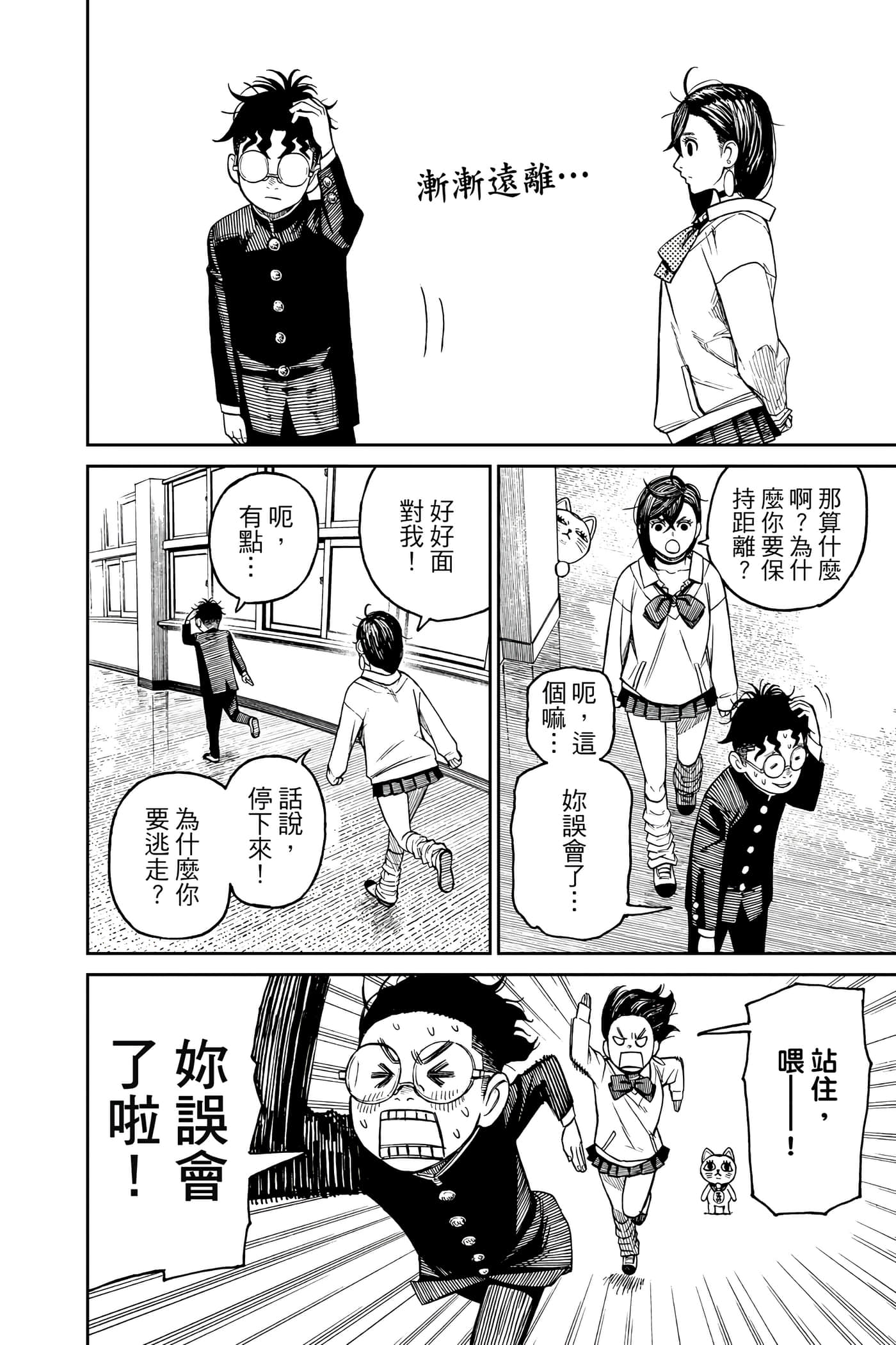 Page 145