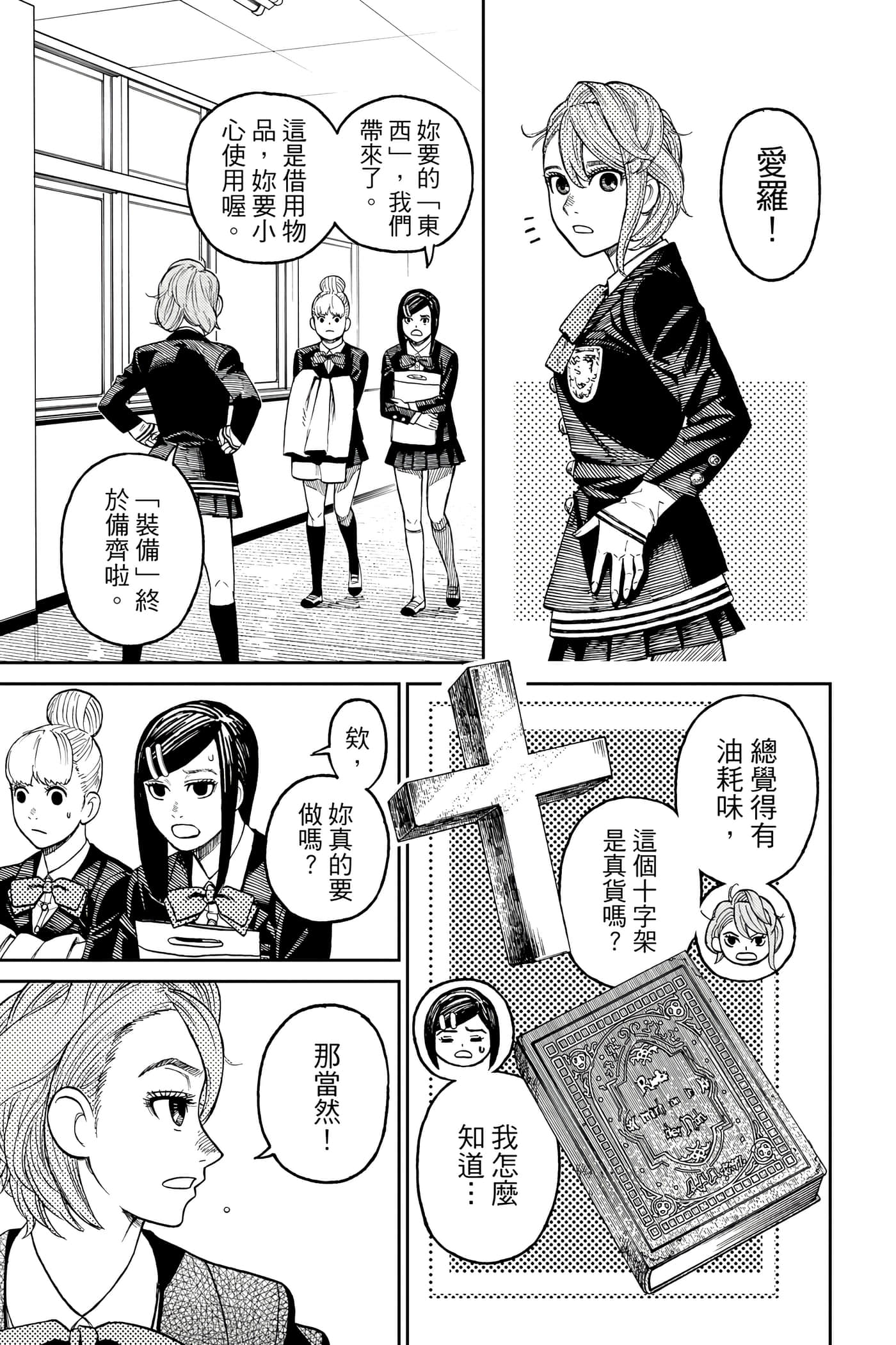 Page 158