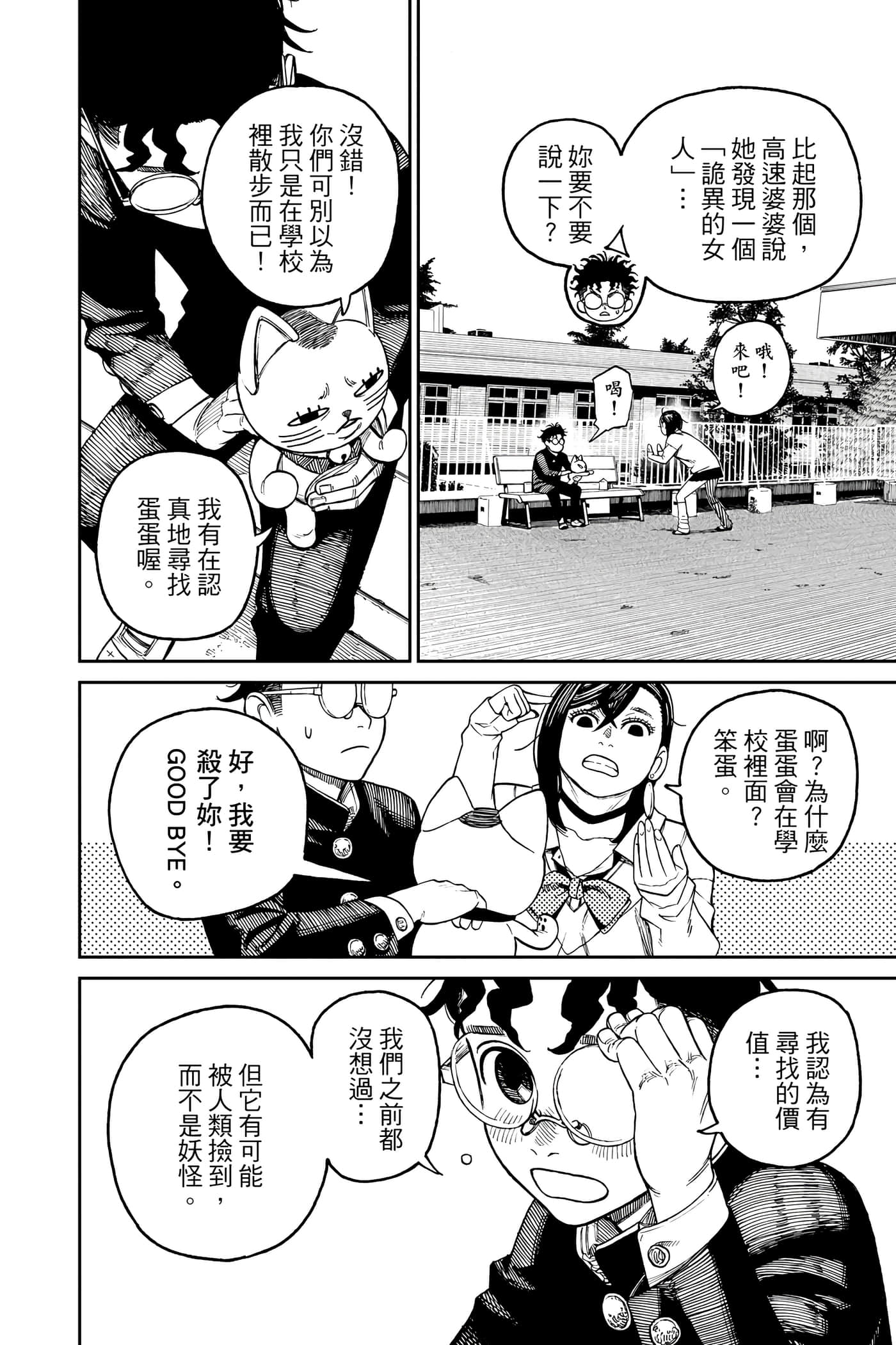 Page 163