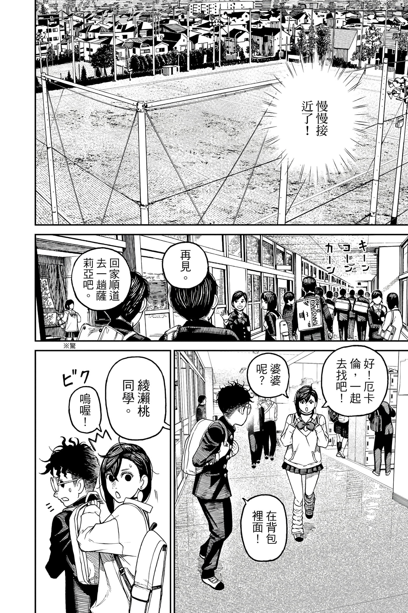 Page 167