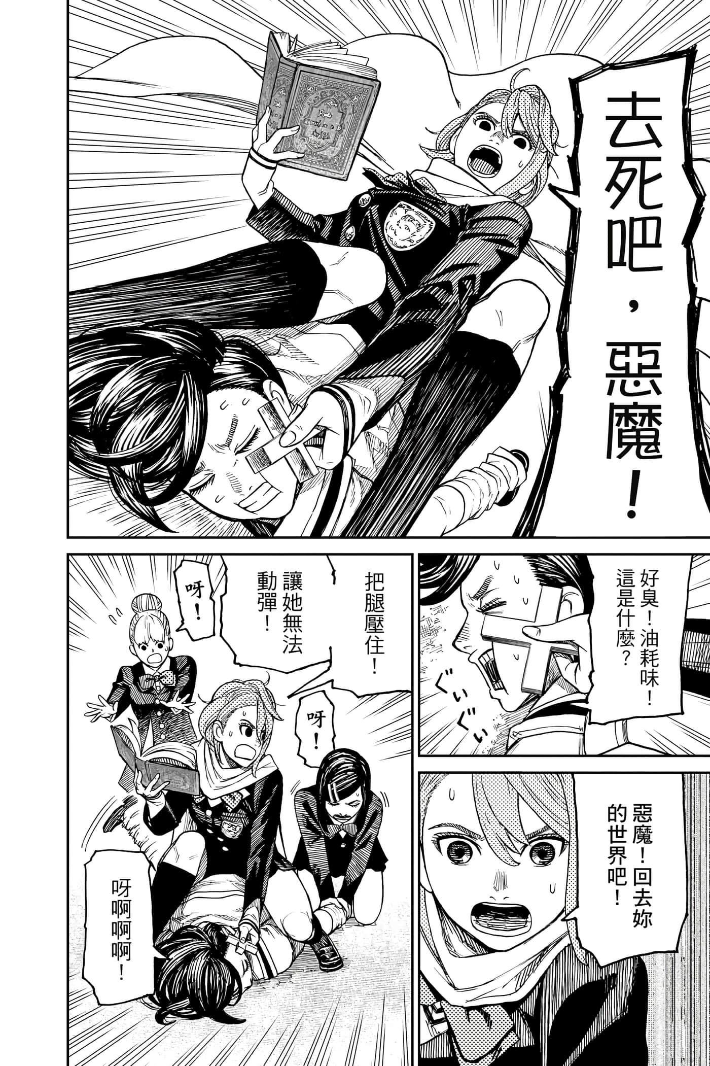 Page 171