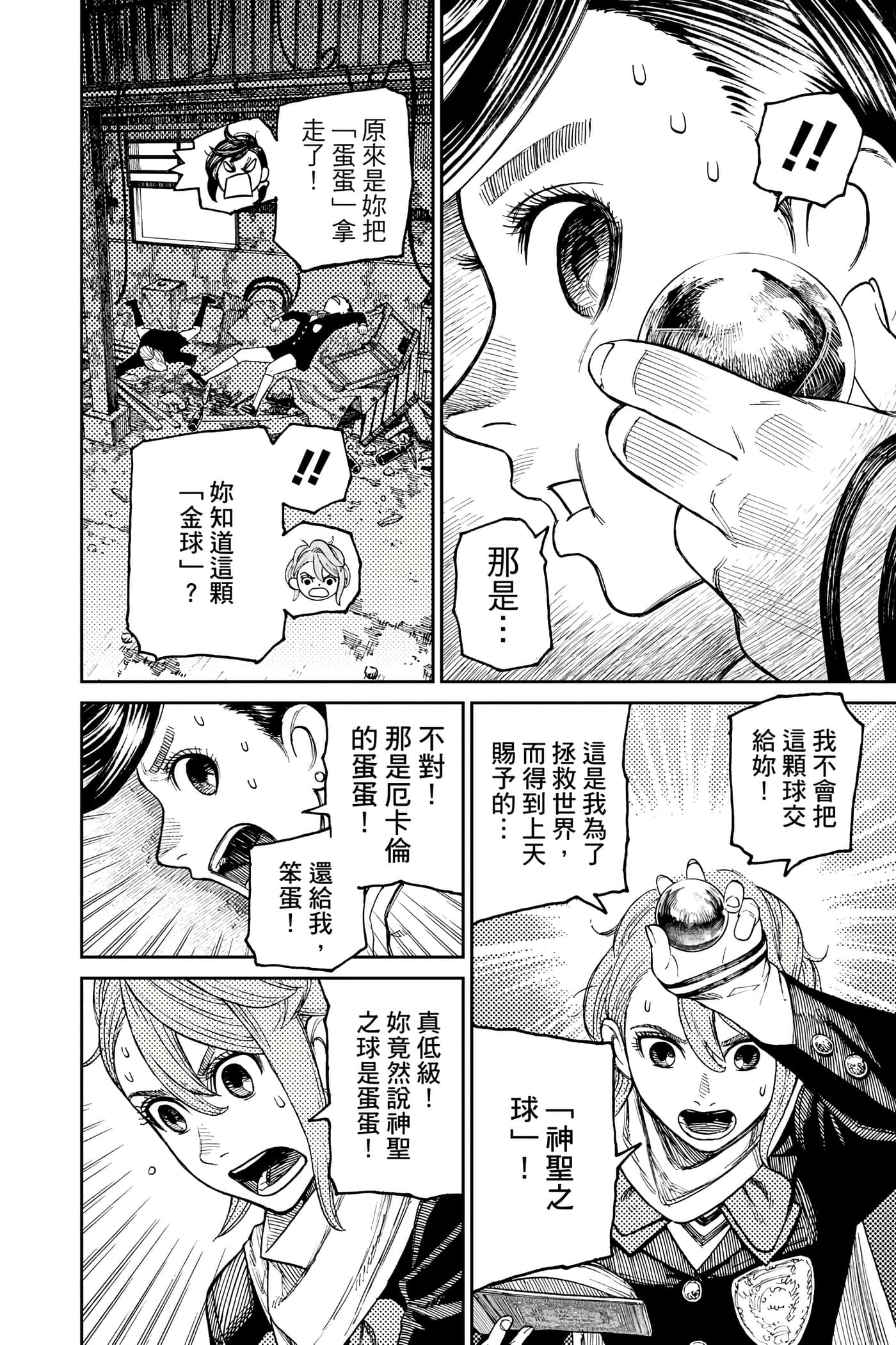 Page 173