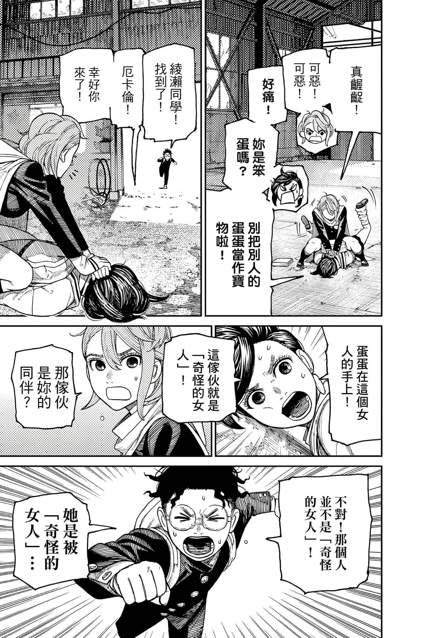 Page 174