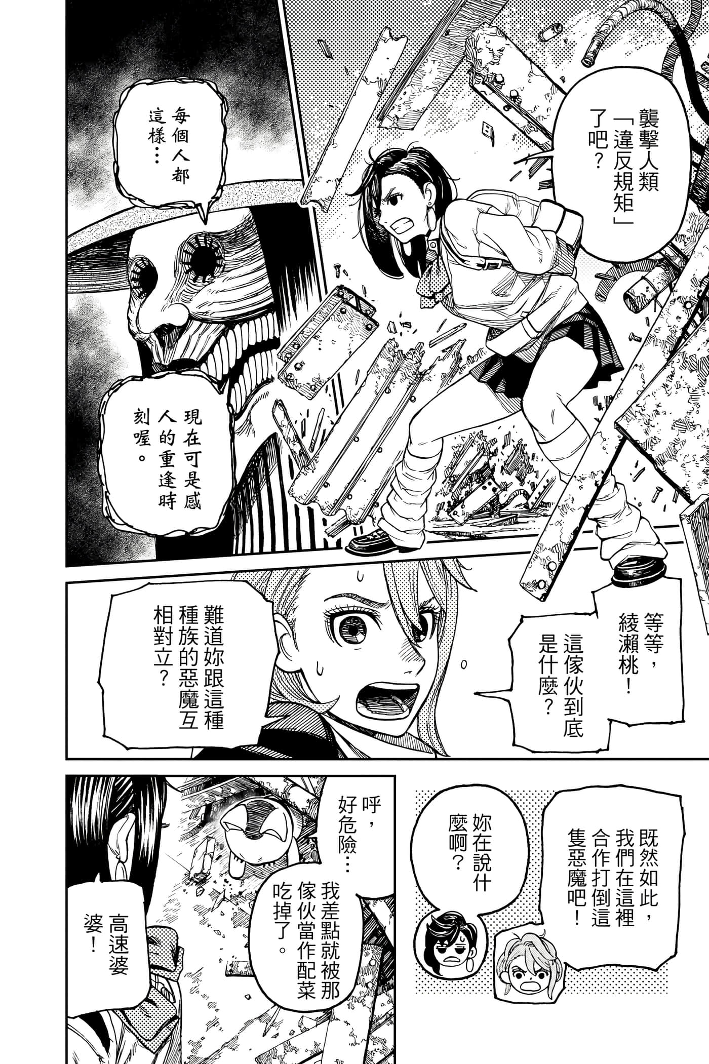 Page 187