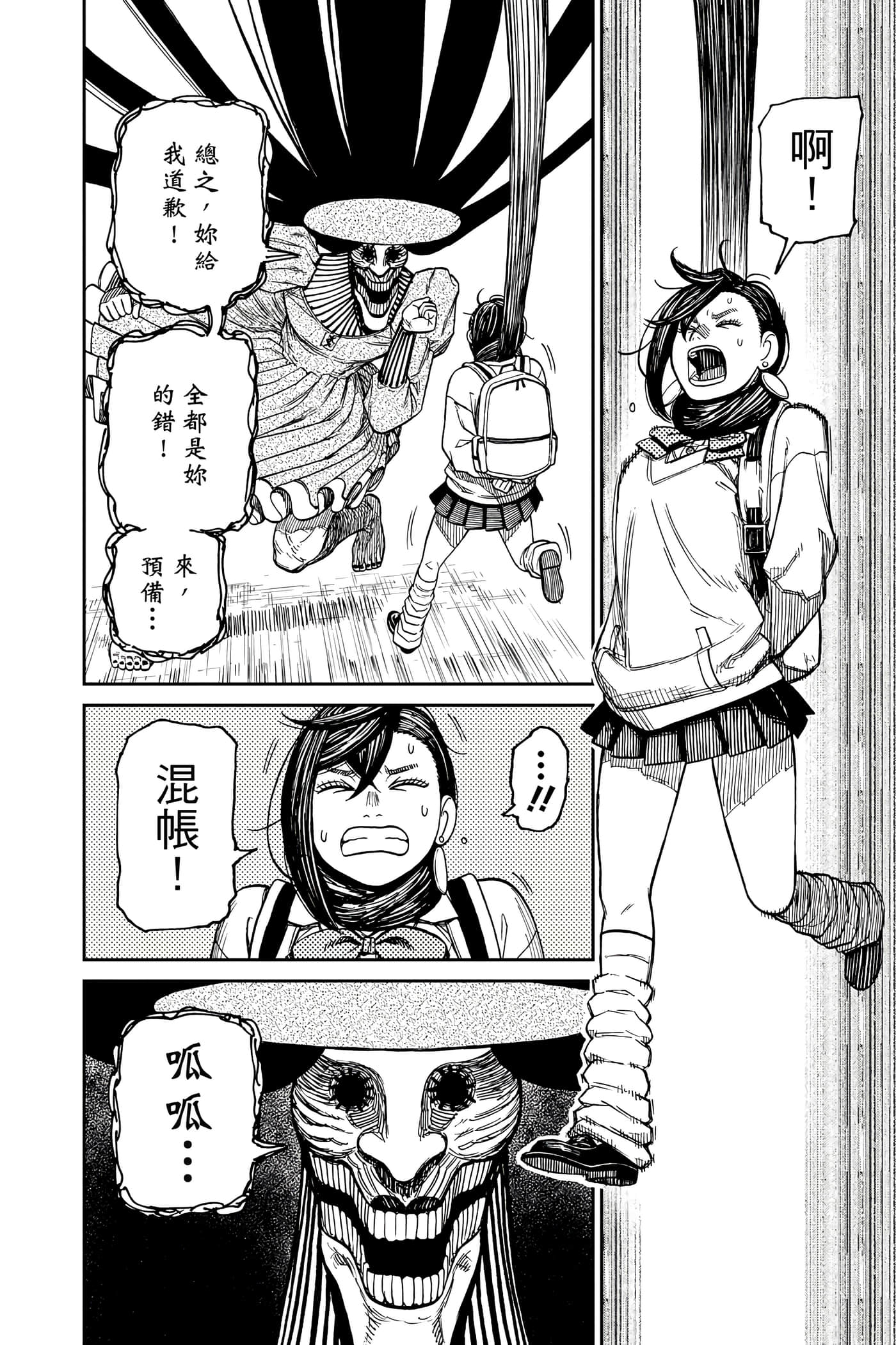 Page 191