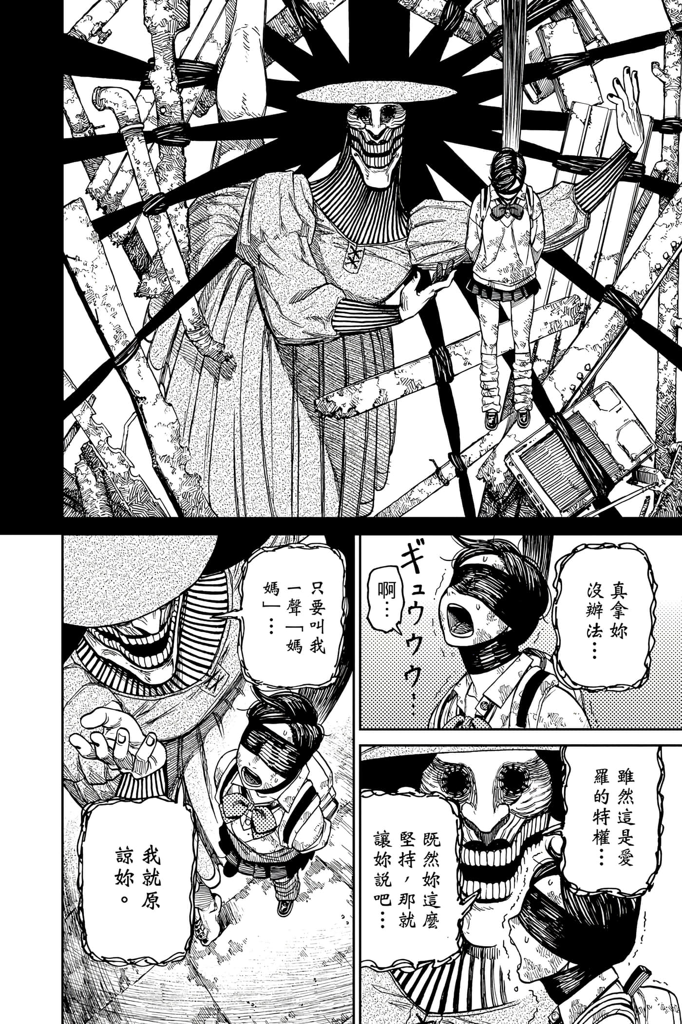 Page 193