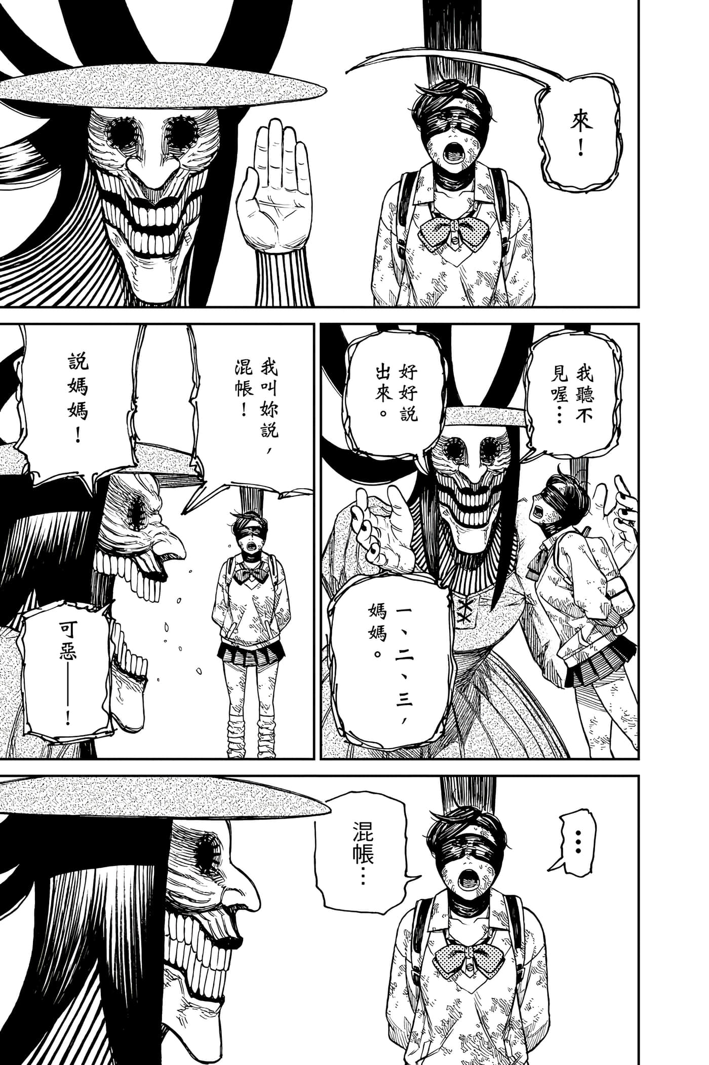 Page 194