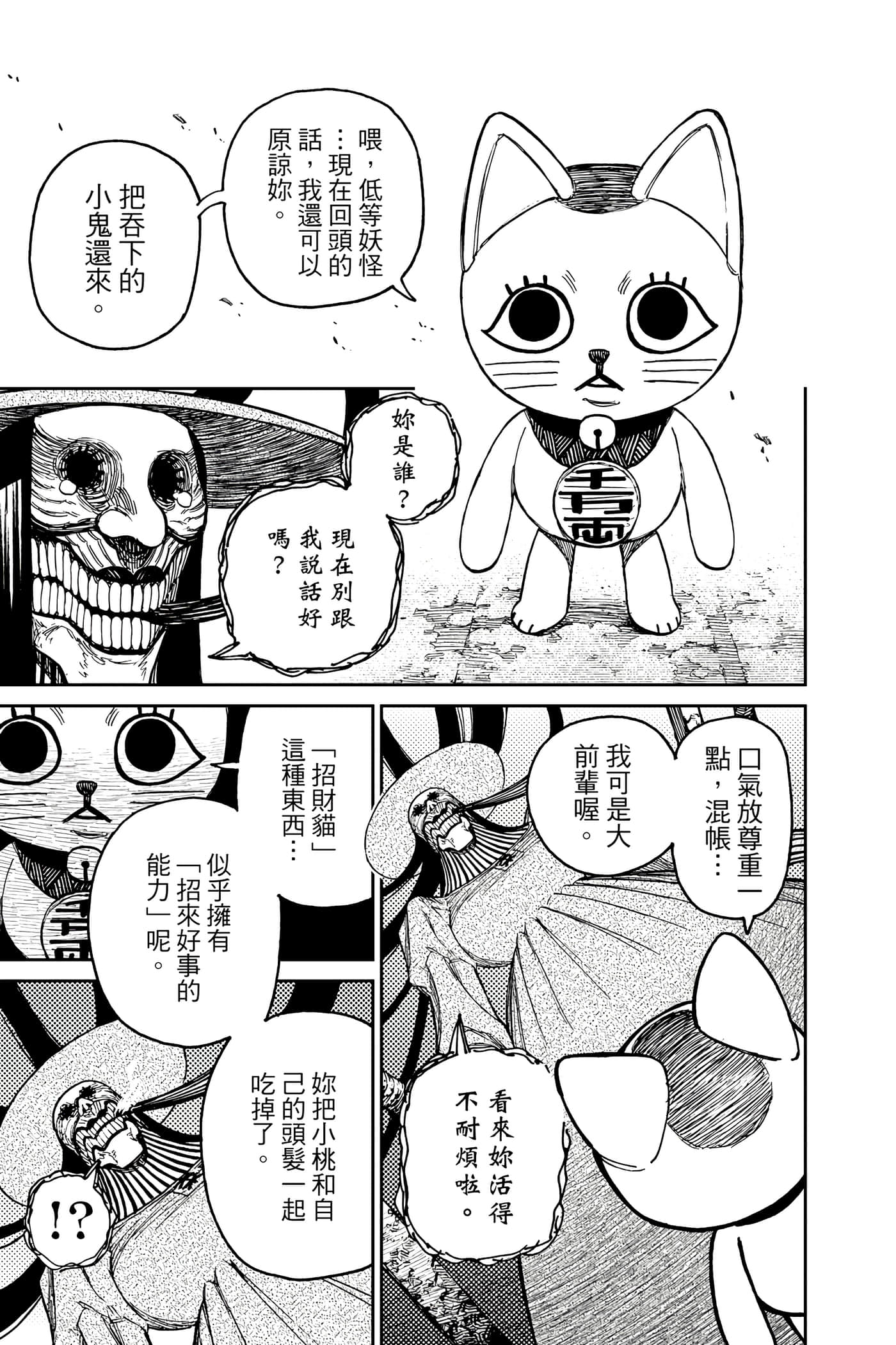 Page 196