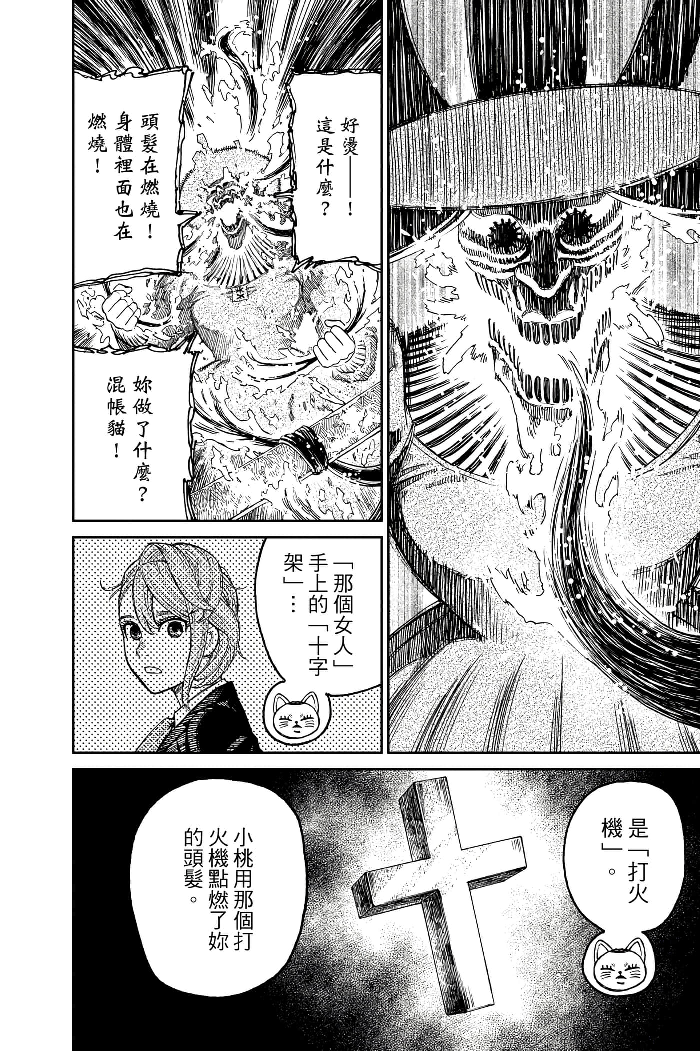 Page 197