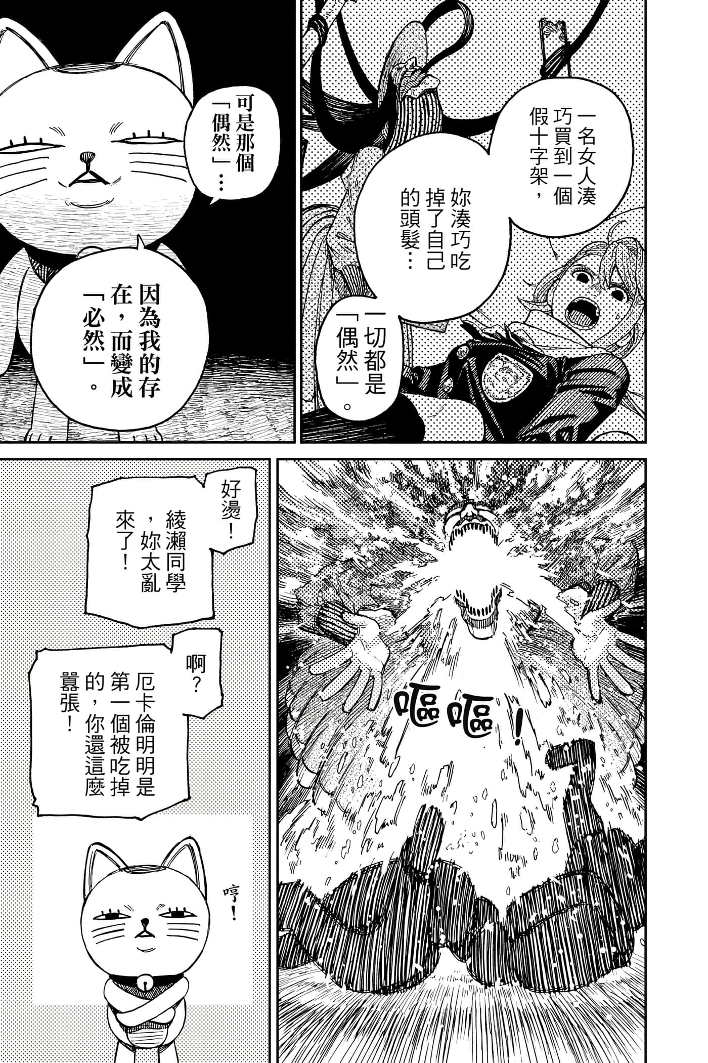 Page 198