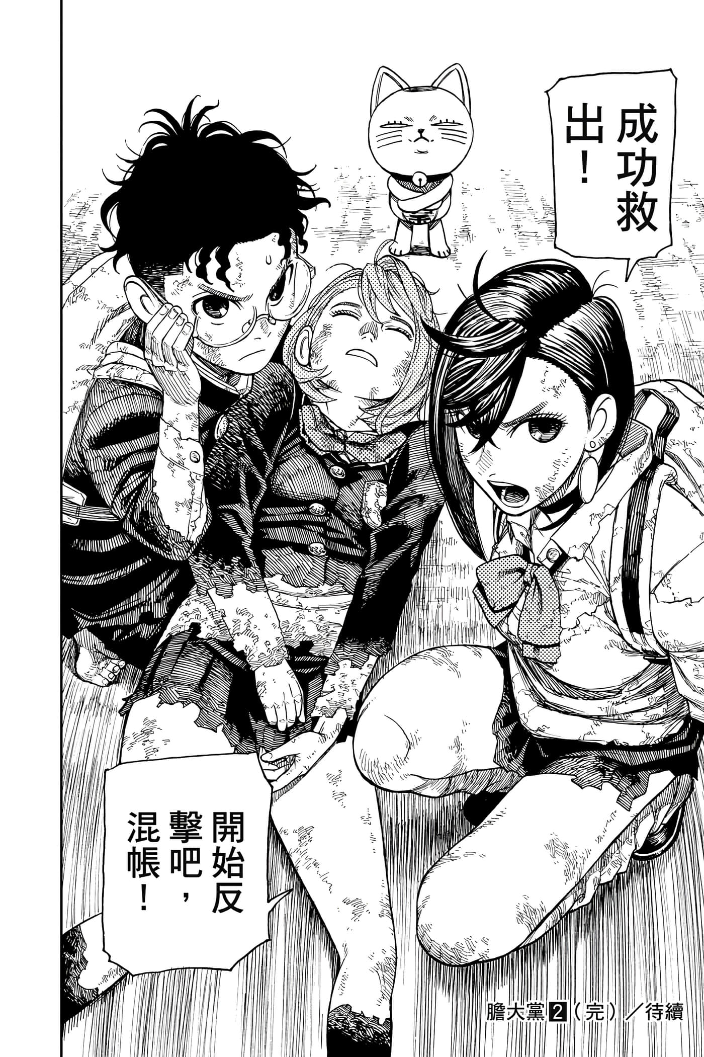 Page 199