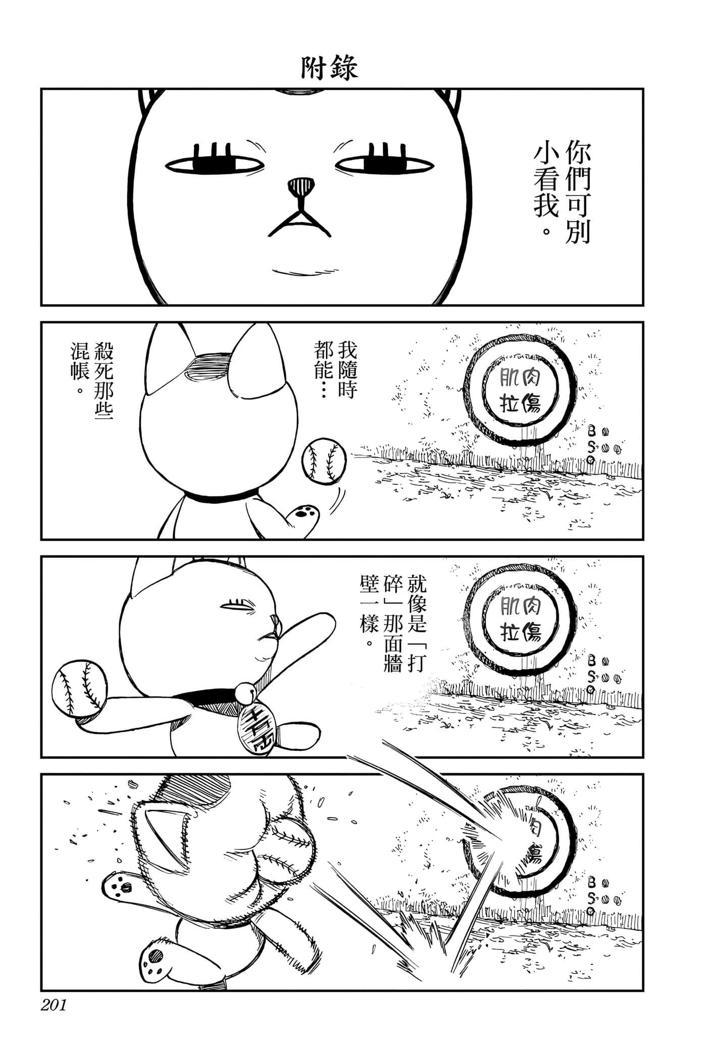 Page 200
