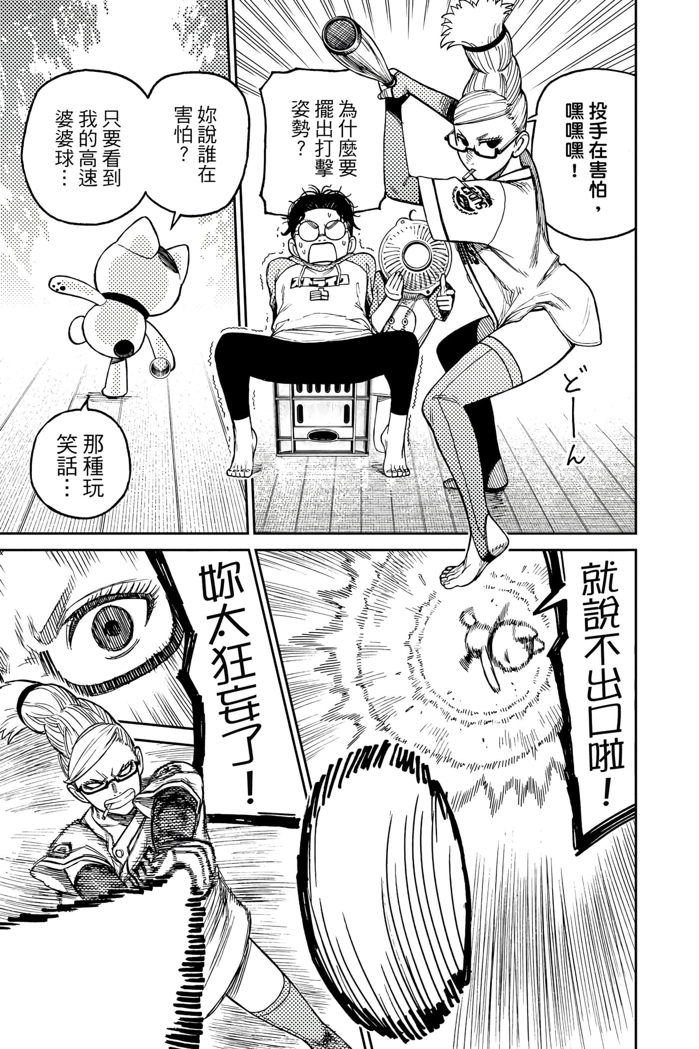 Page 86