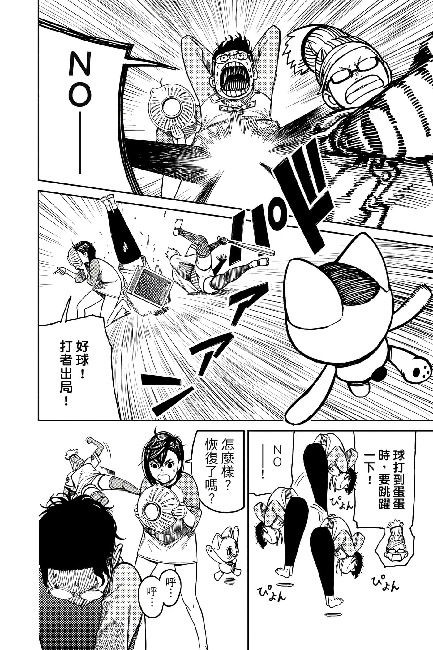 Page 87