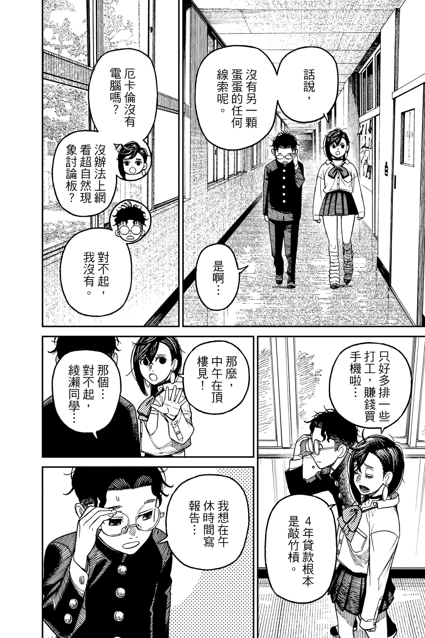 Page 89