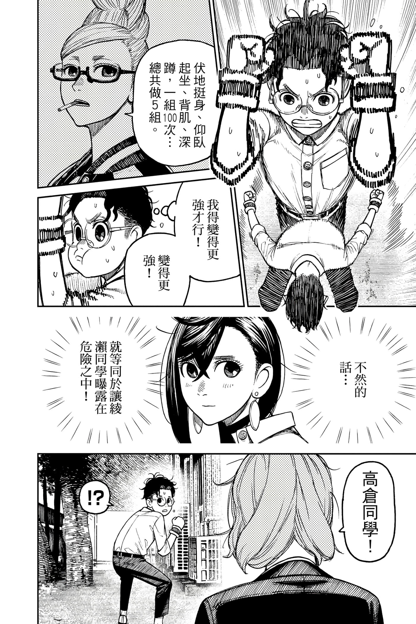 Page 97