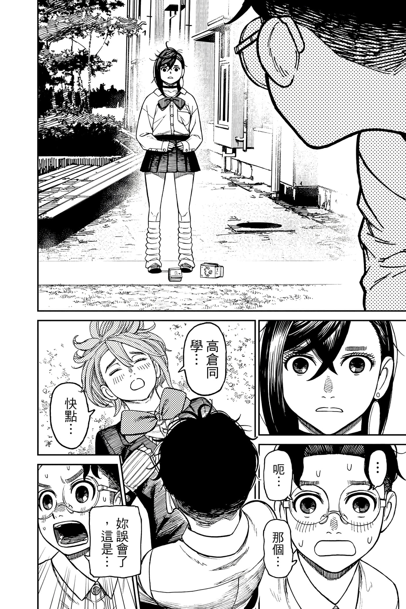 Page 103