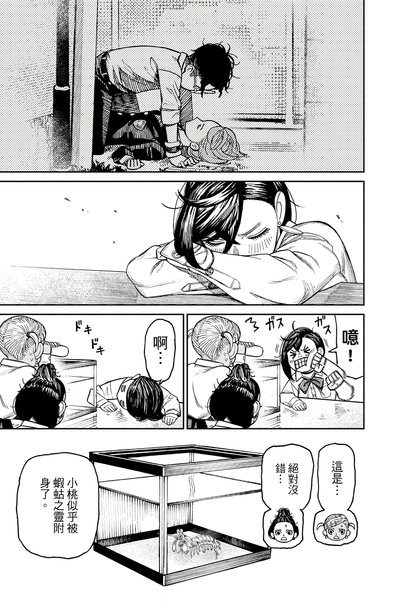 Page 108