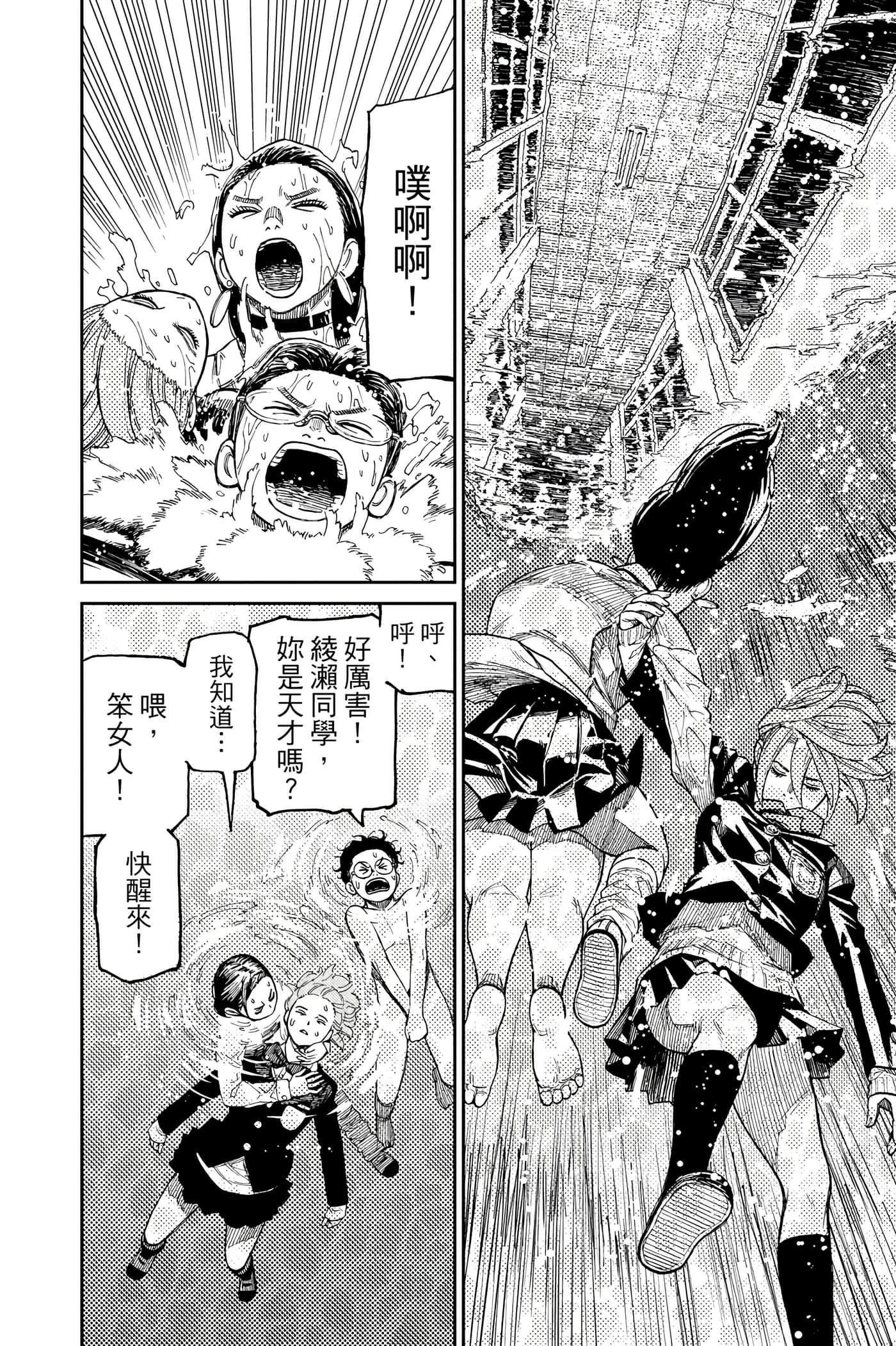 Page 195