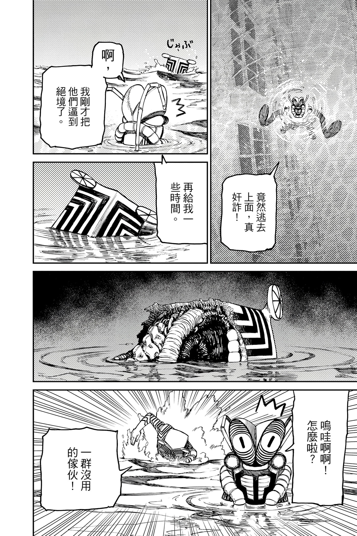 Page 197