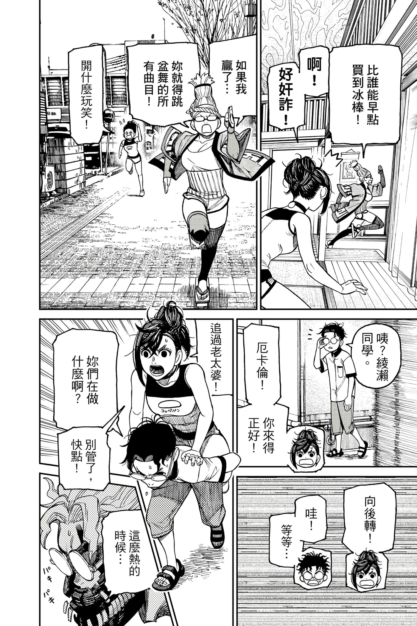 Page 205