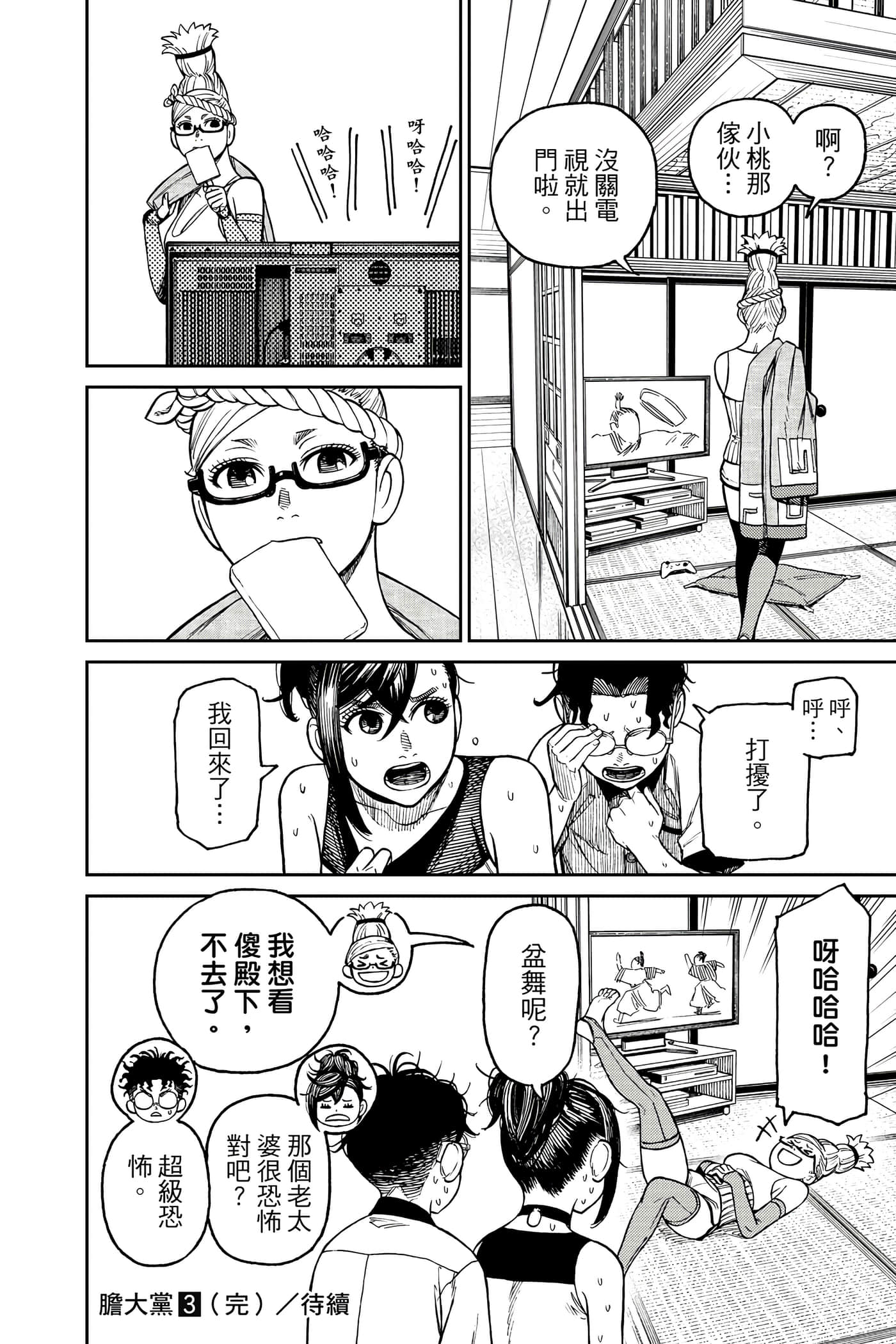 Page 207