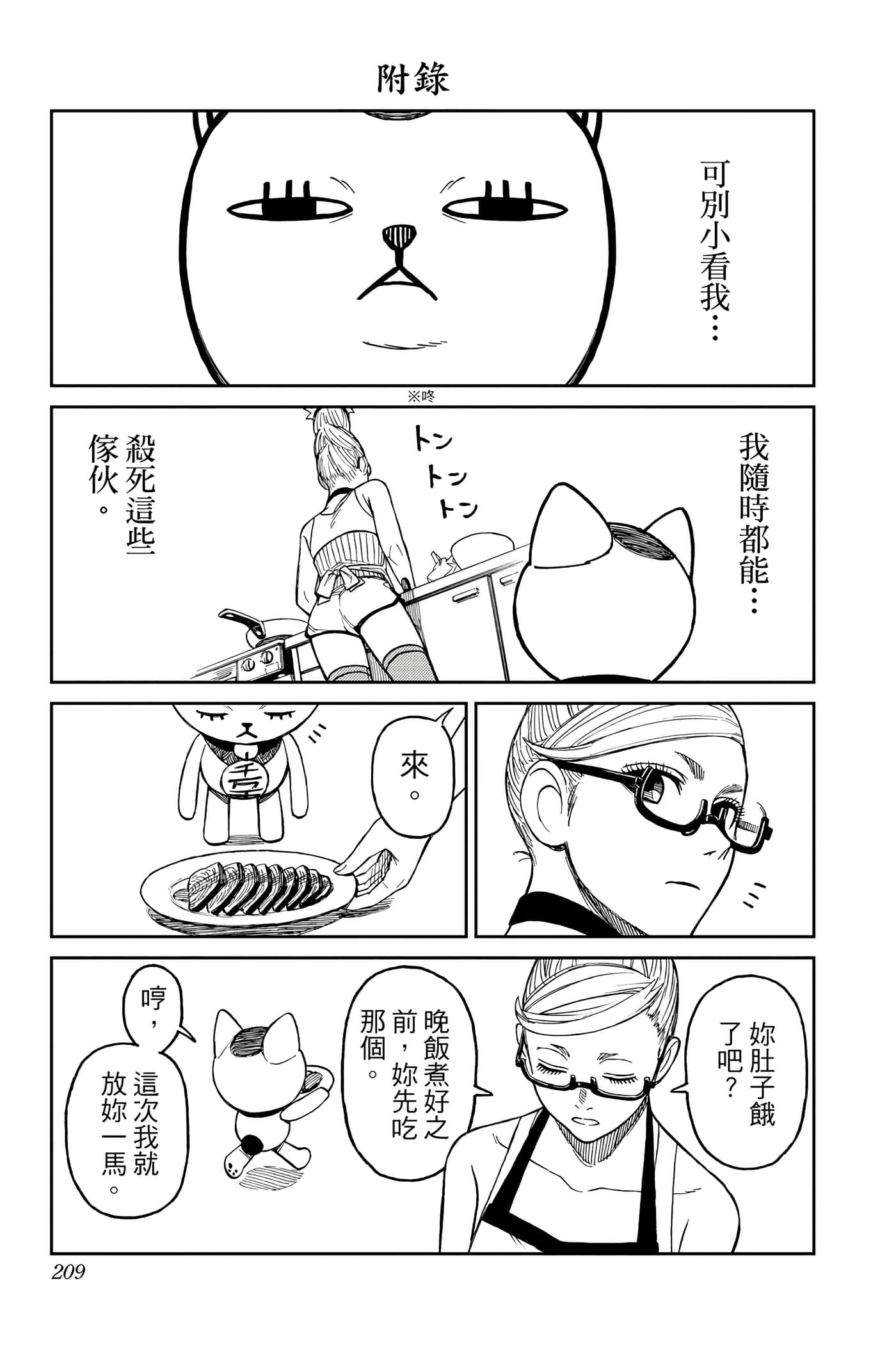 Page 208