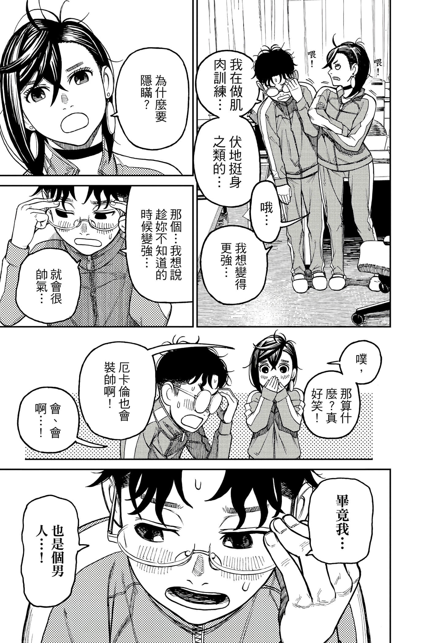 Page 52