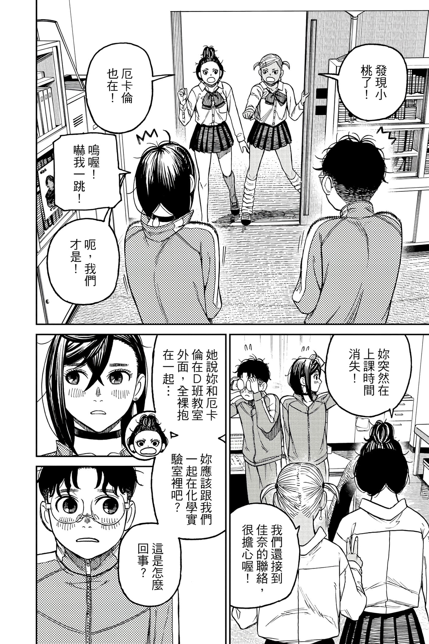 Page 57