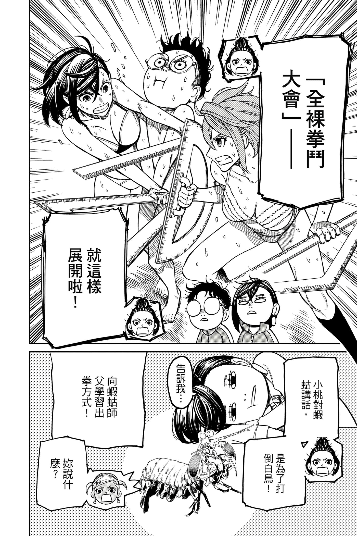 Page 59
