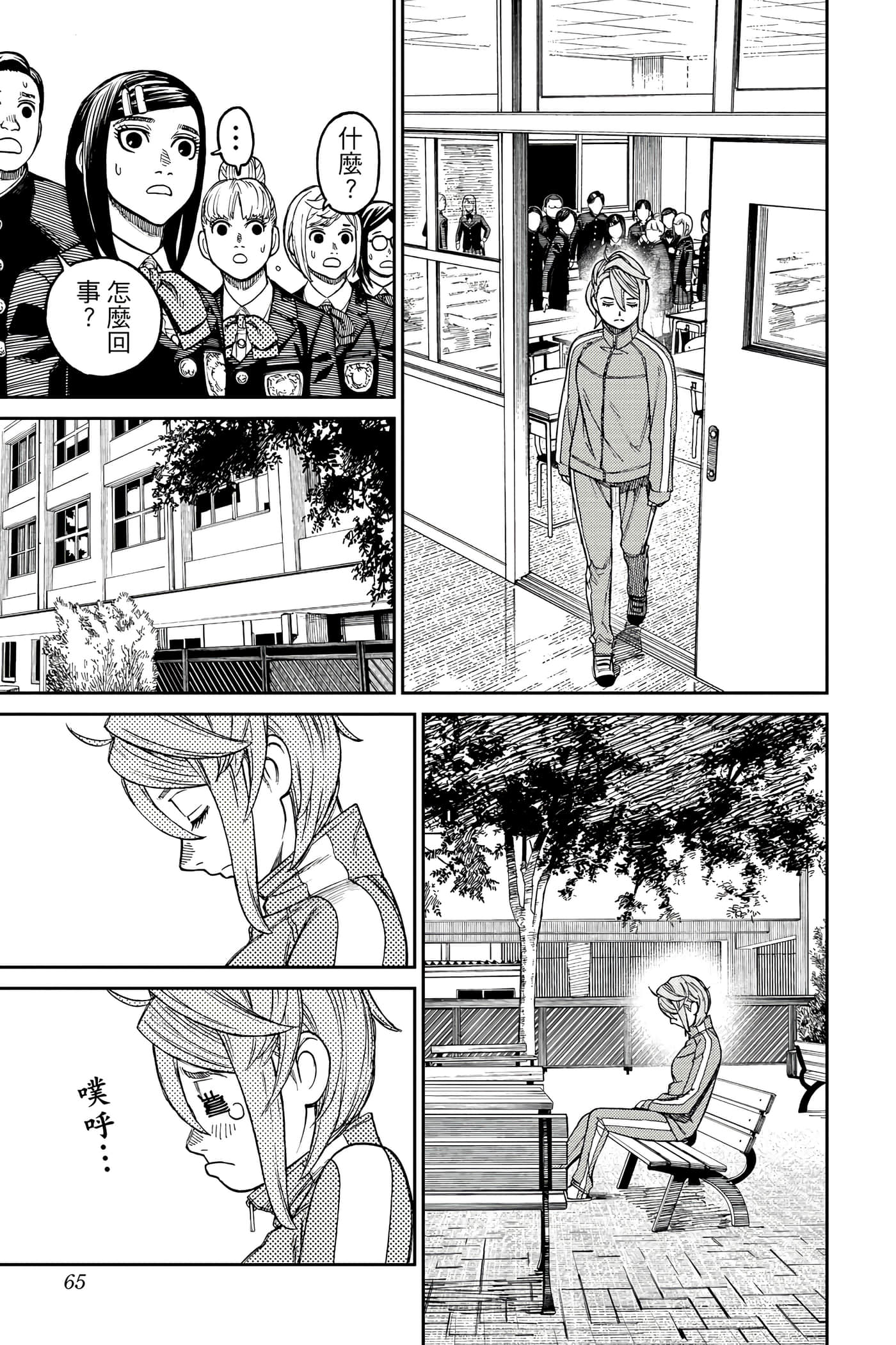 Page 64