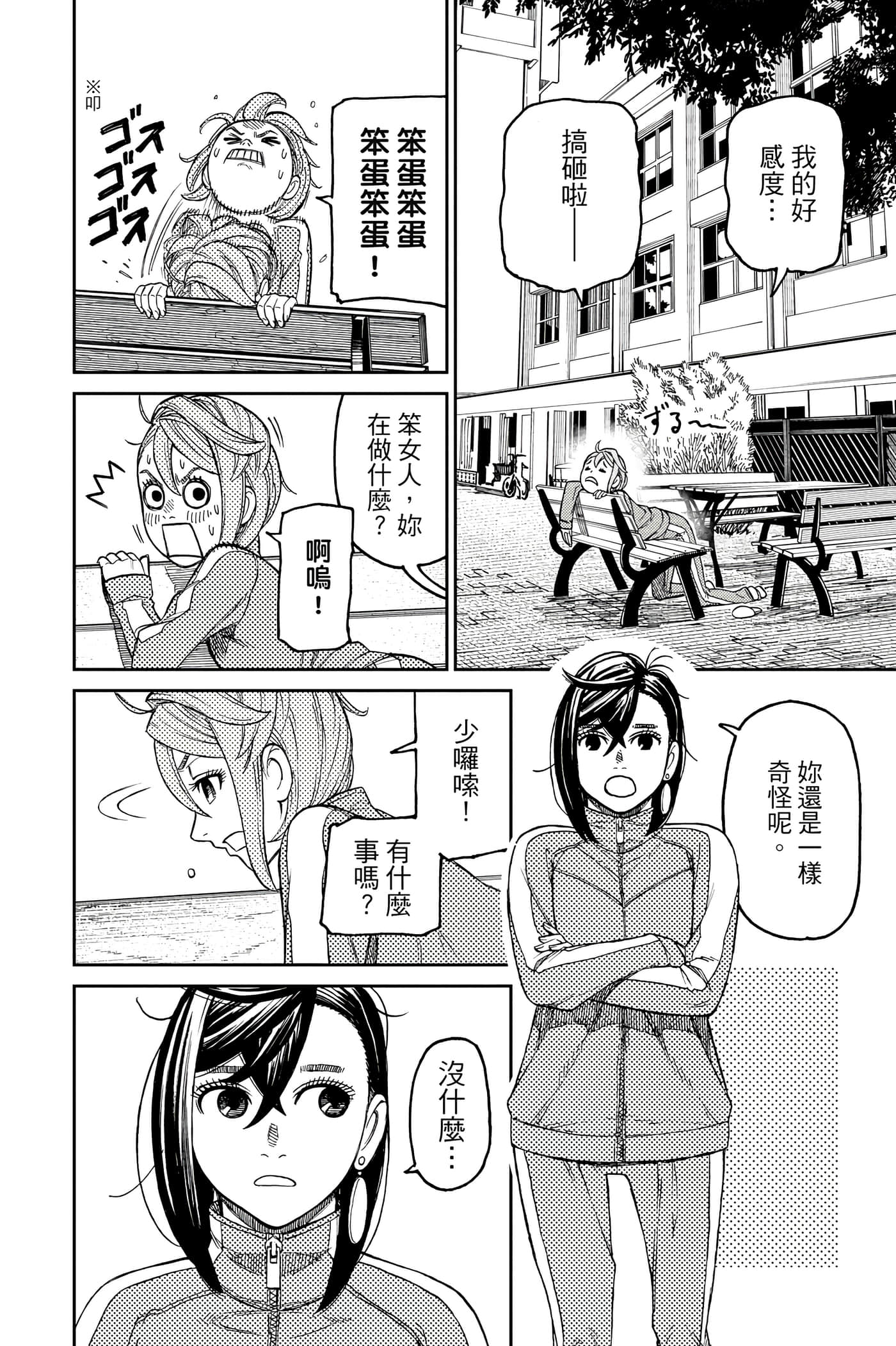 Page 65