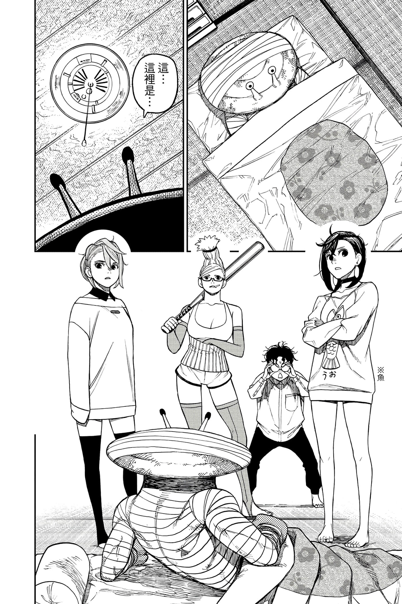 Page 71