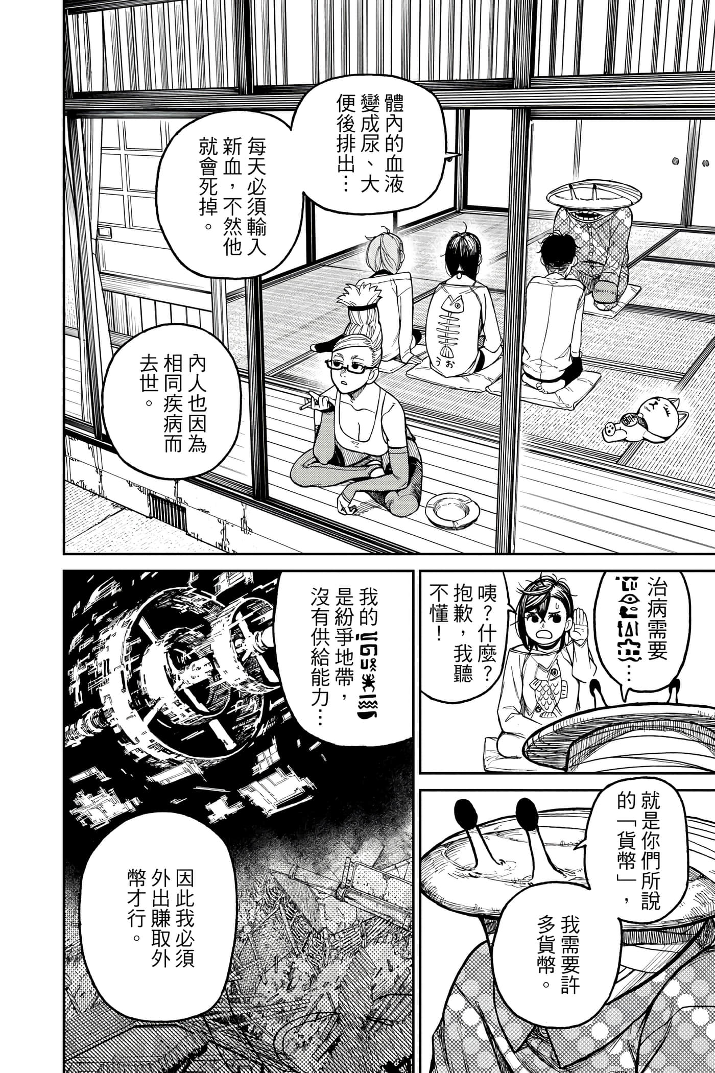 Page 79