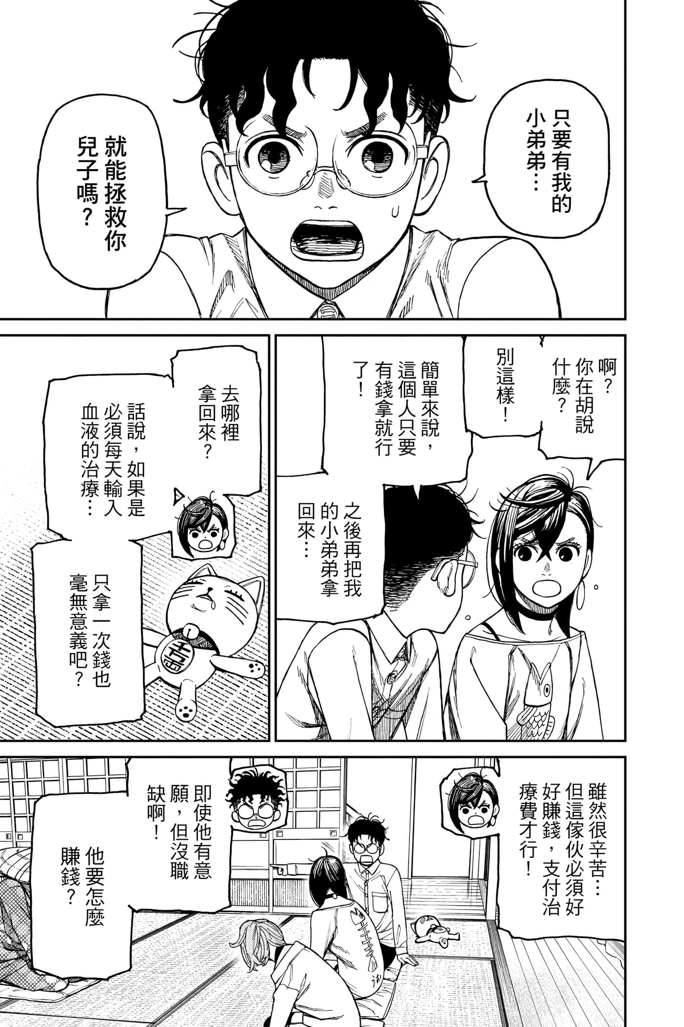 Page 82