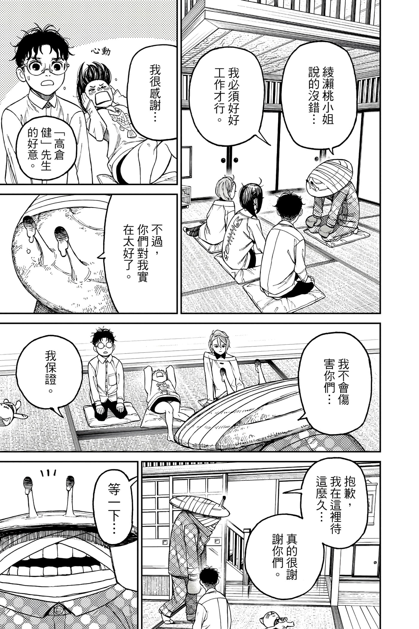 Page 84