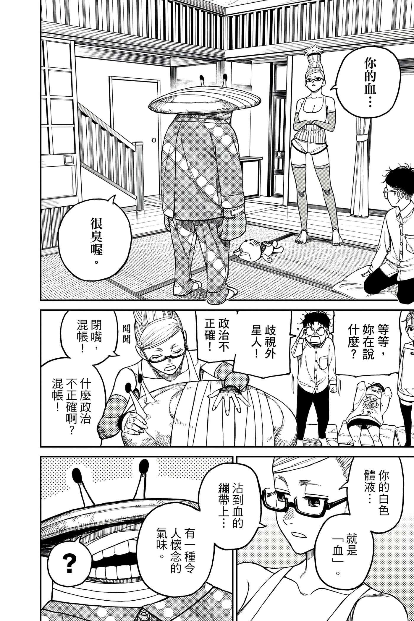 Page 85