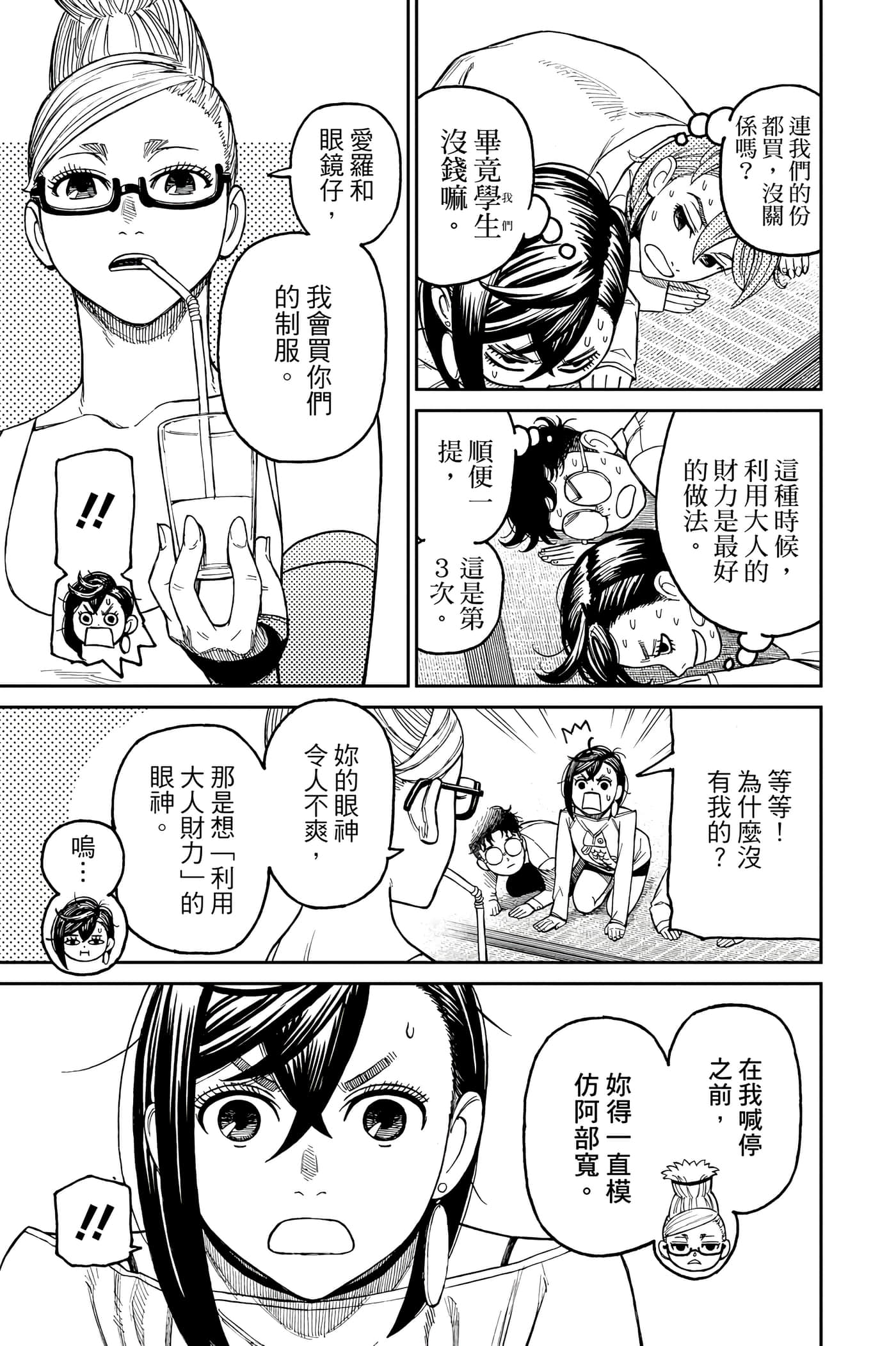 Page 94