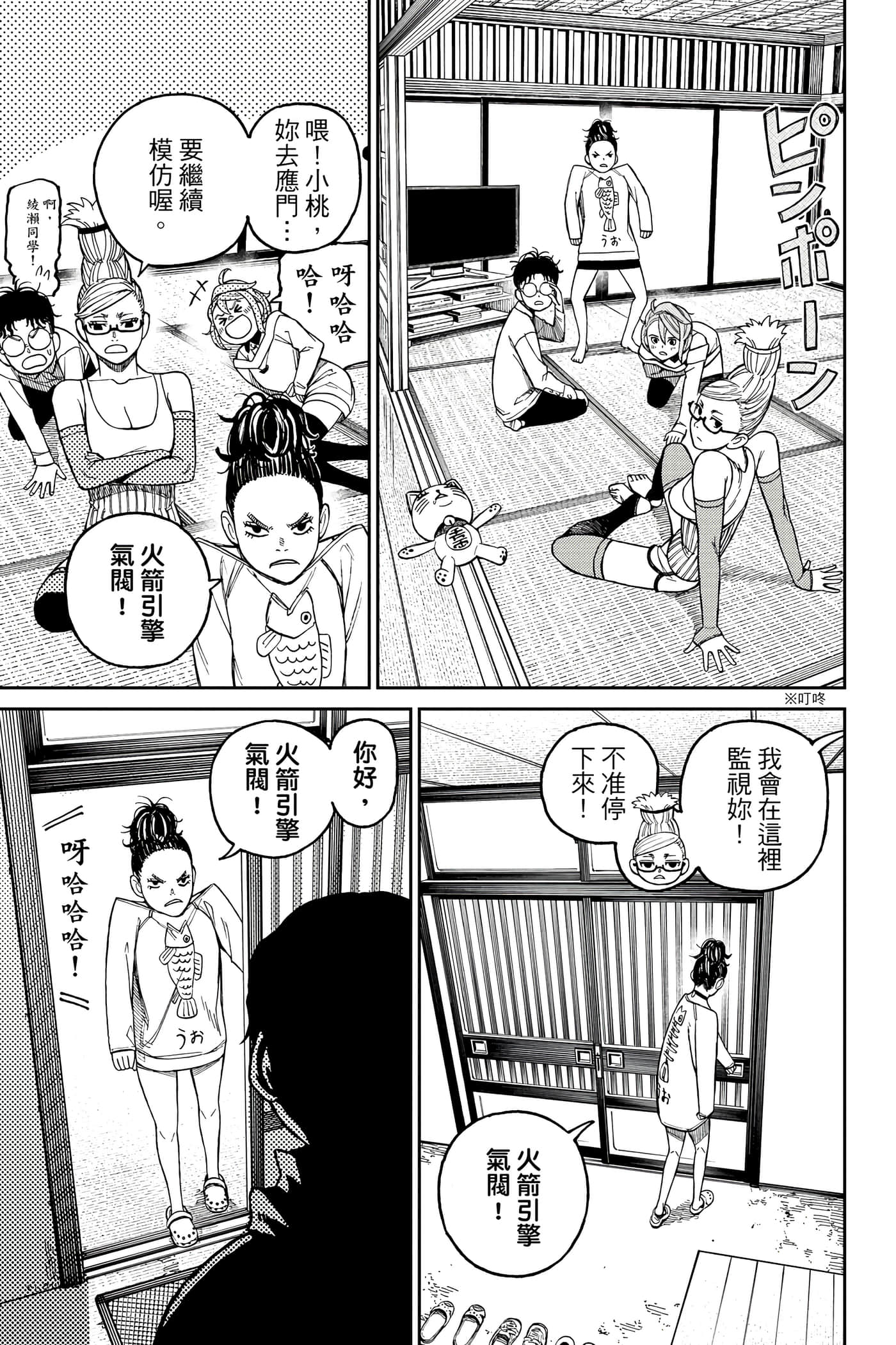 Page 96