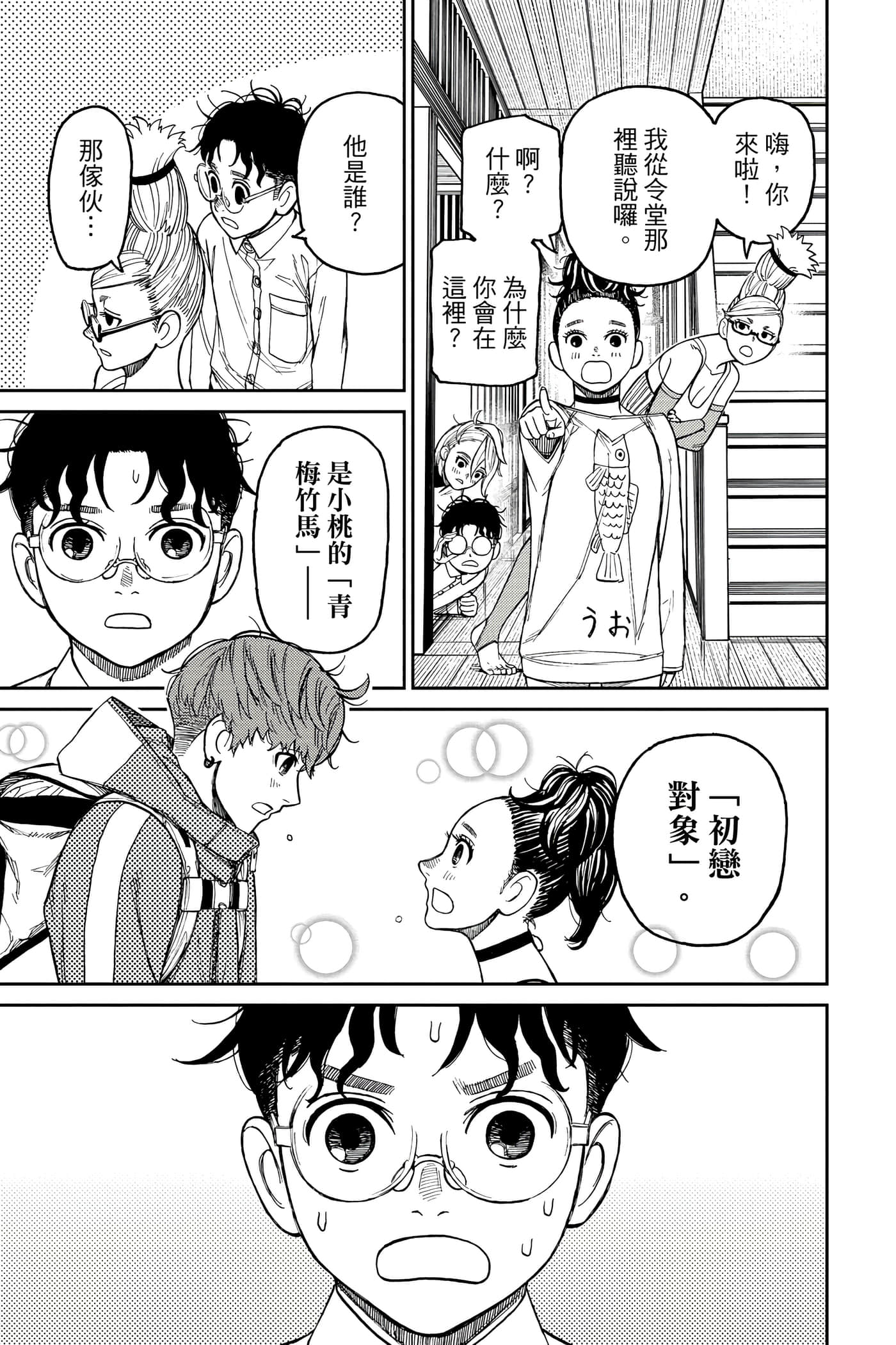 Page 98