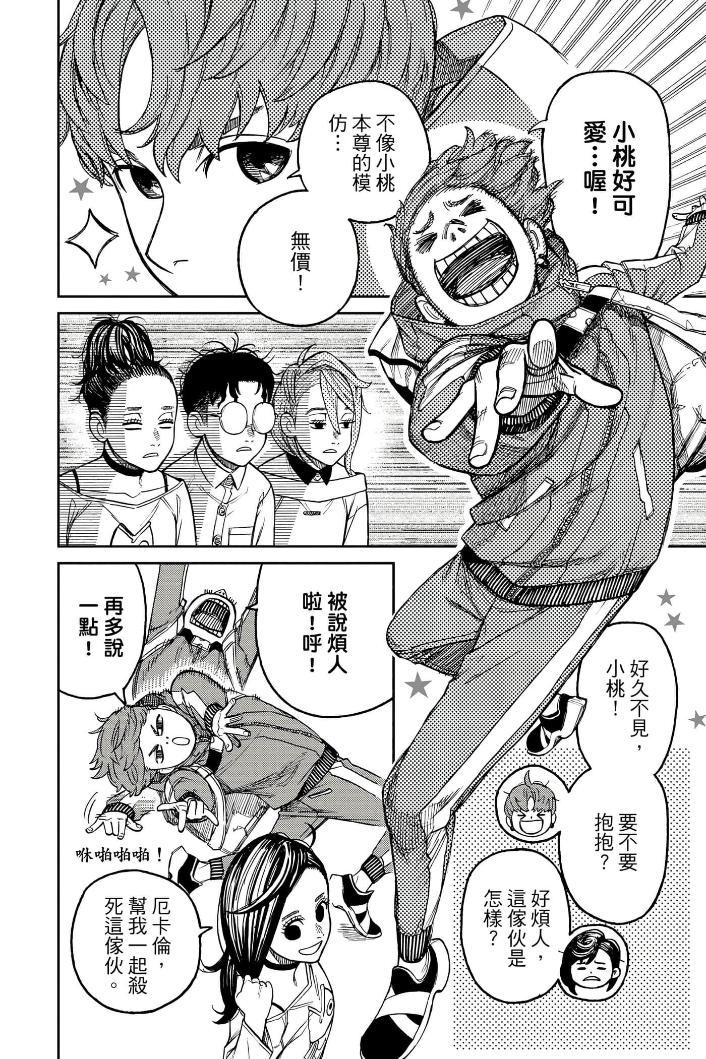 Page 101