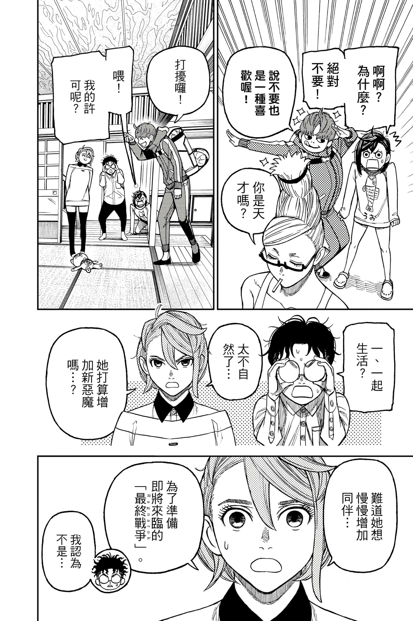 Page 103