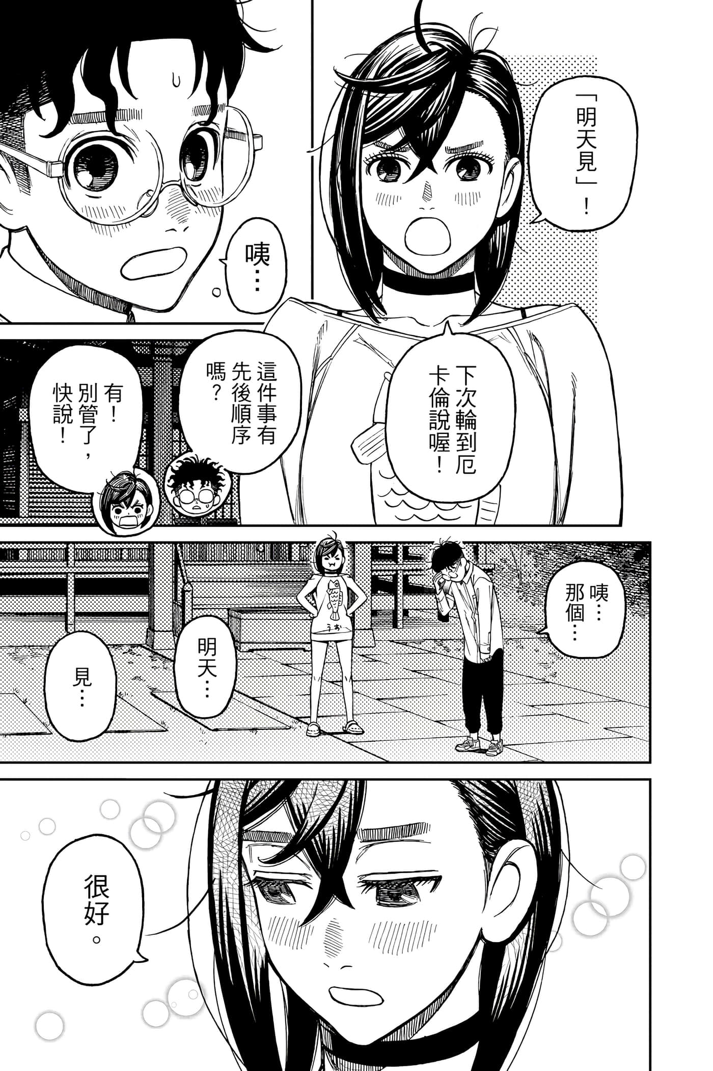 Page 106
