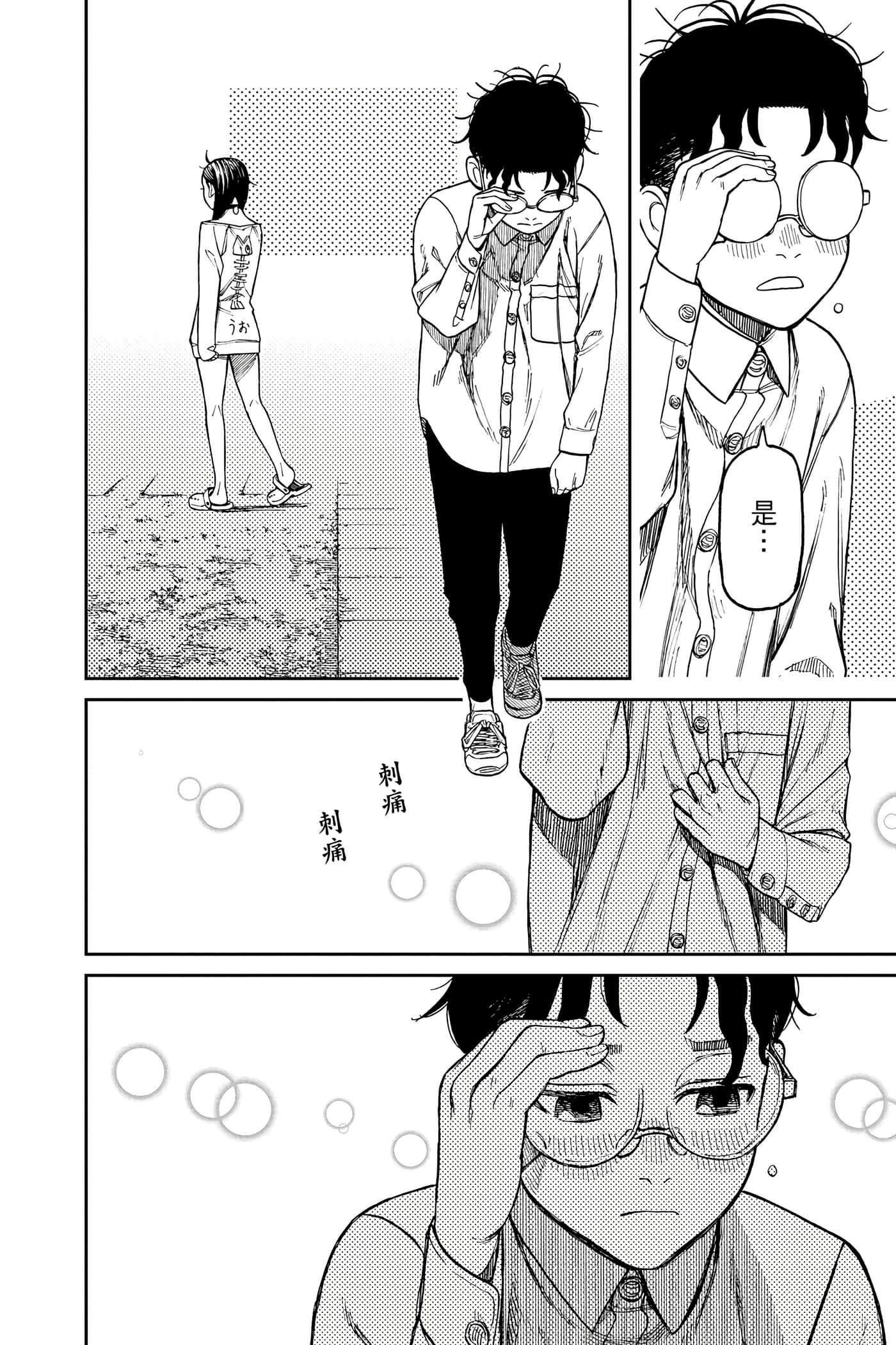 Page 107