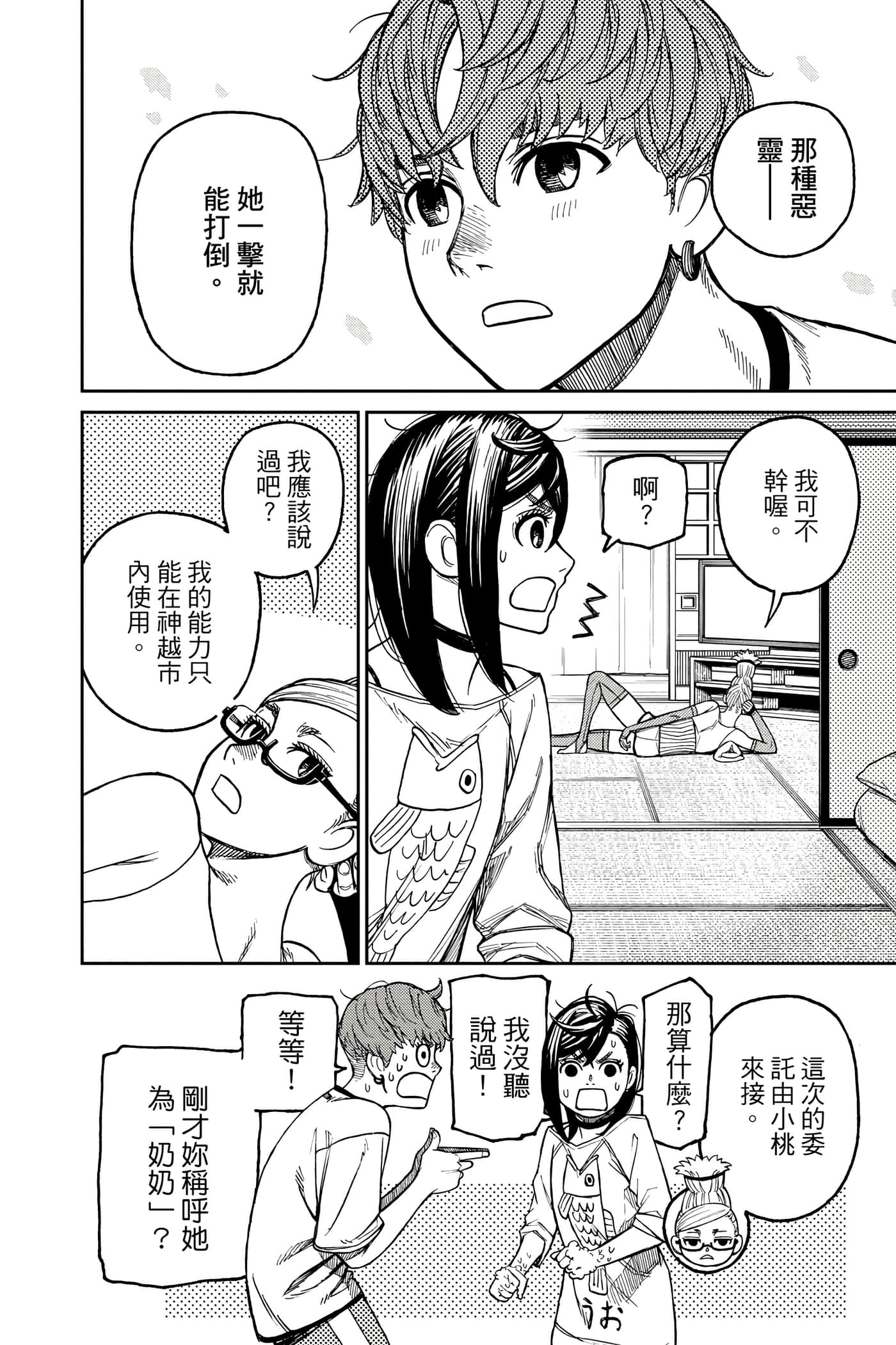 Page 117